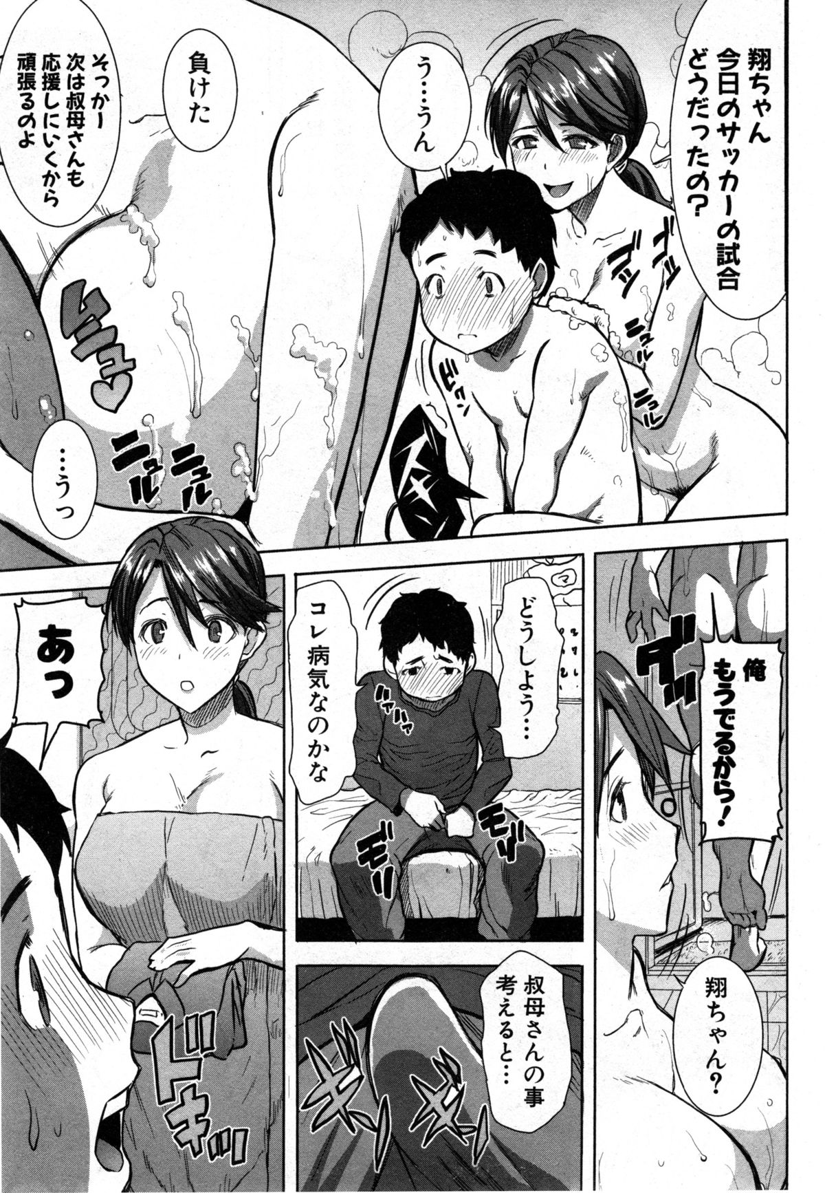 COMIC 真激 2014年12月号