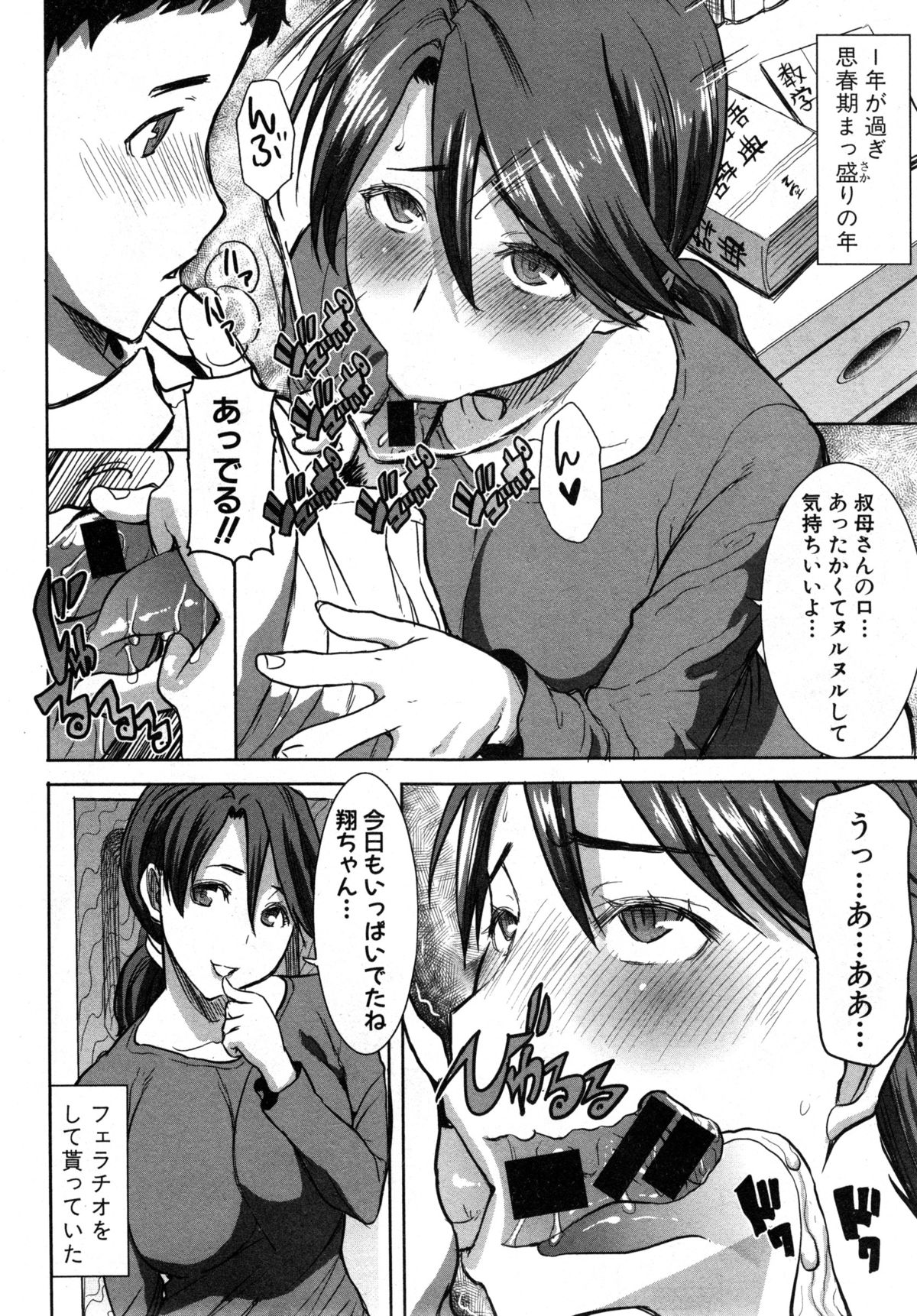 COMIC 真激 2014年12月号
