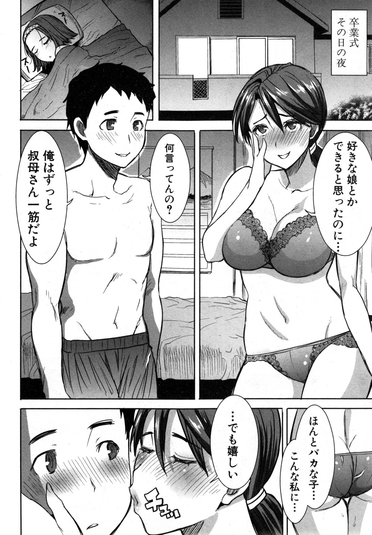 COMIC 真激 2014年12月号