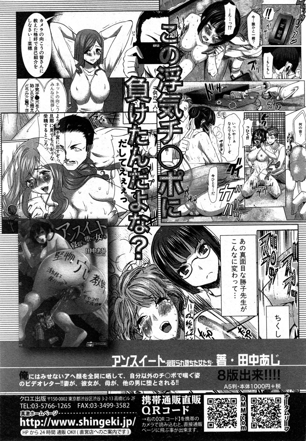 COMIC 真激 2014年12月号
