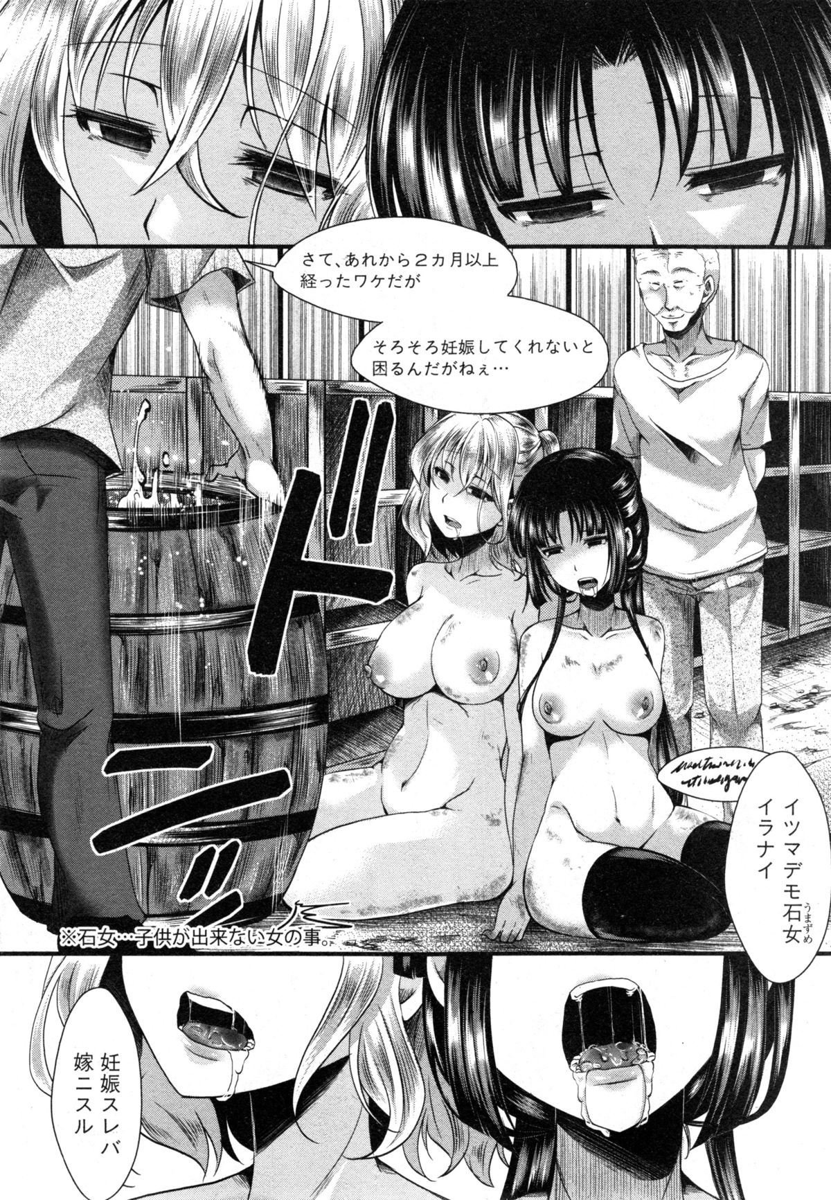 COMIC 真激 2014年12月号