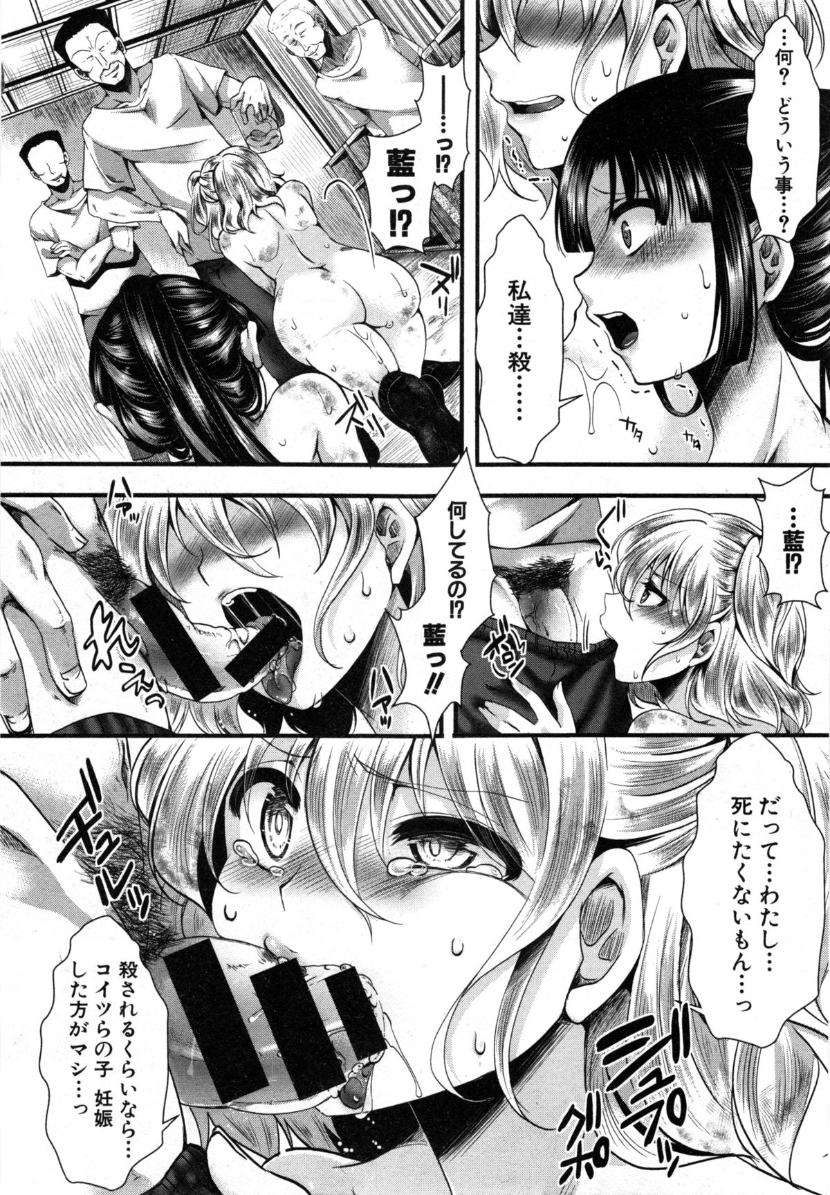 COMIC 真激 2014年12月号