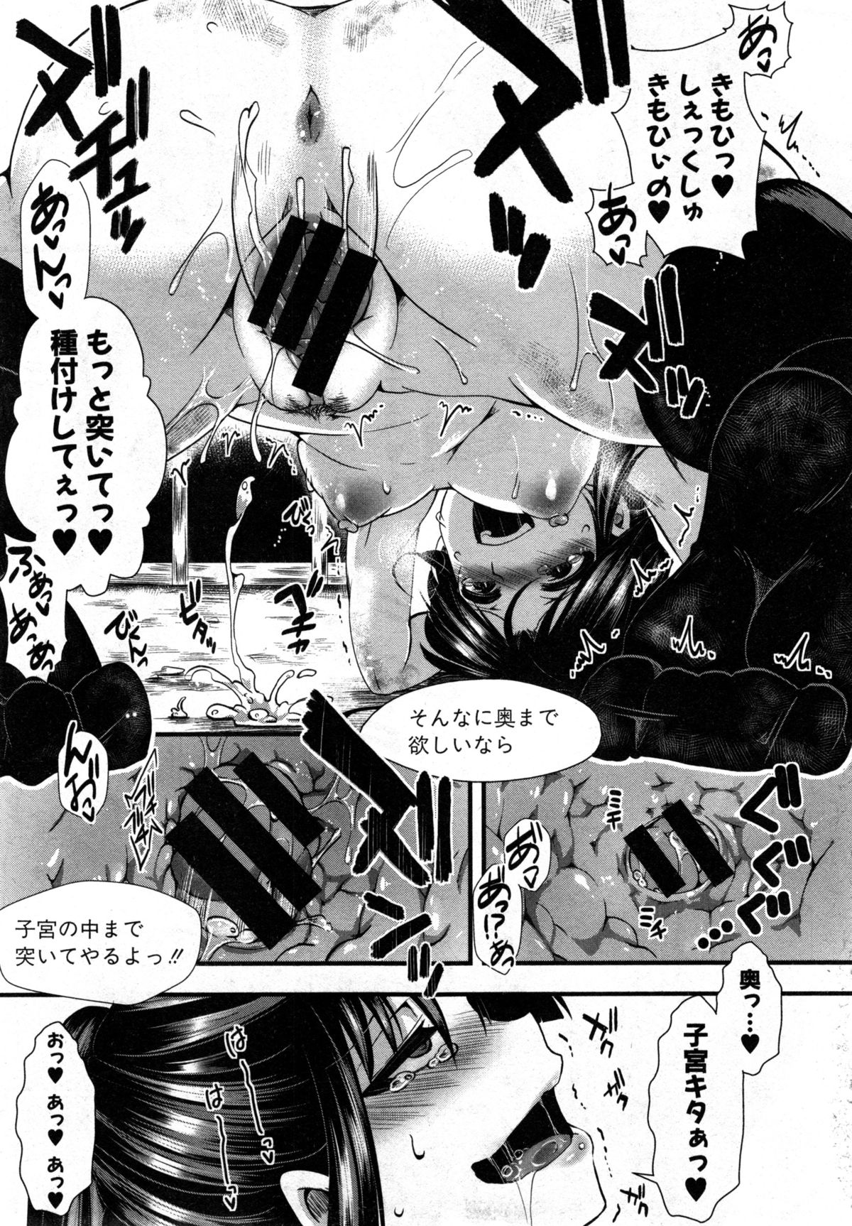 COMIC 真激 2014年12月号