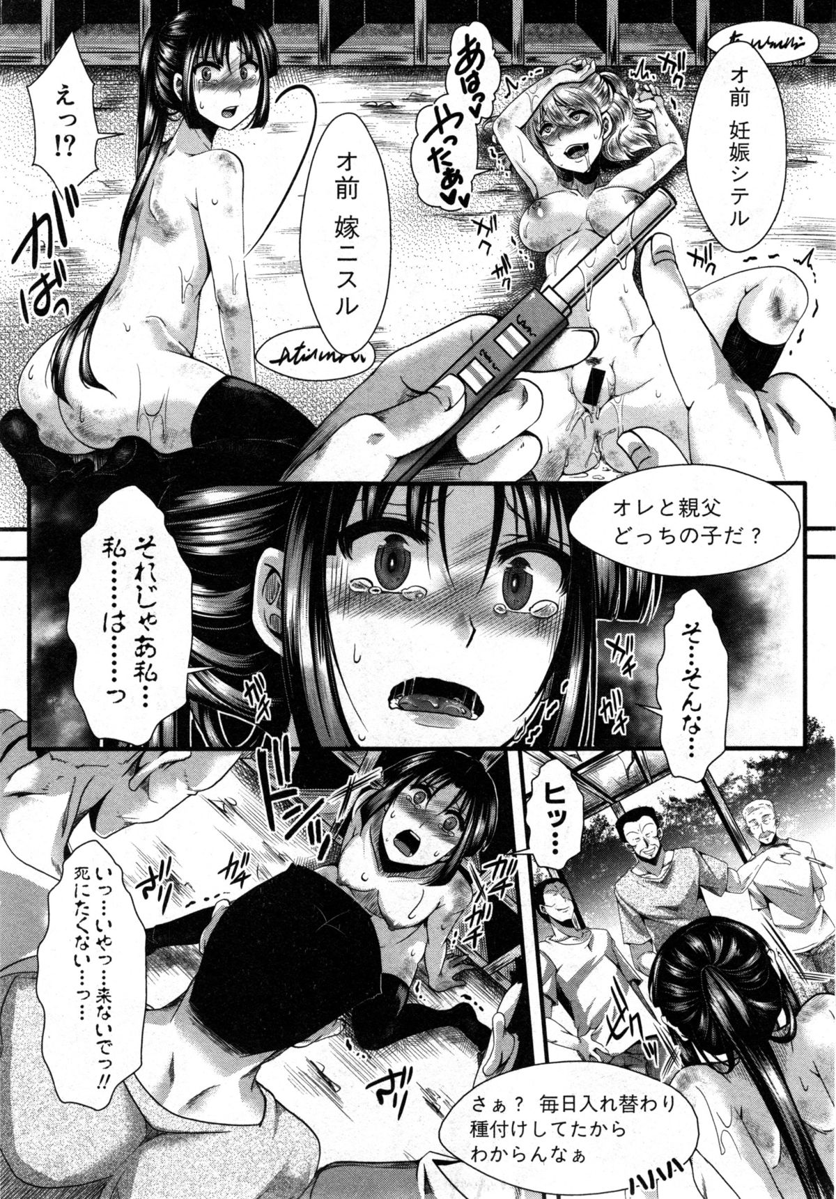 COMIC 真激 2014年12月号