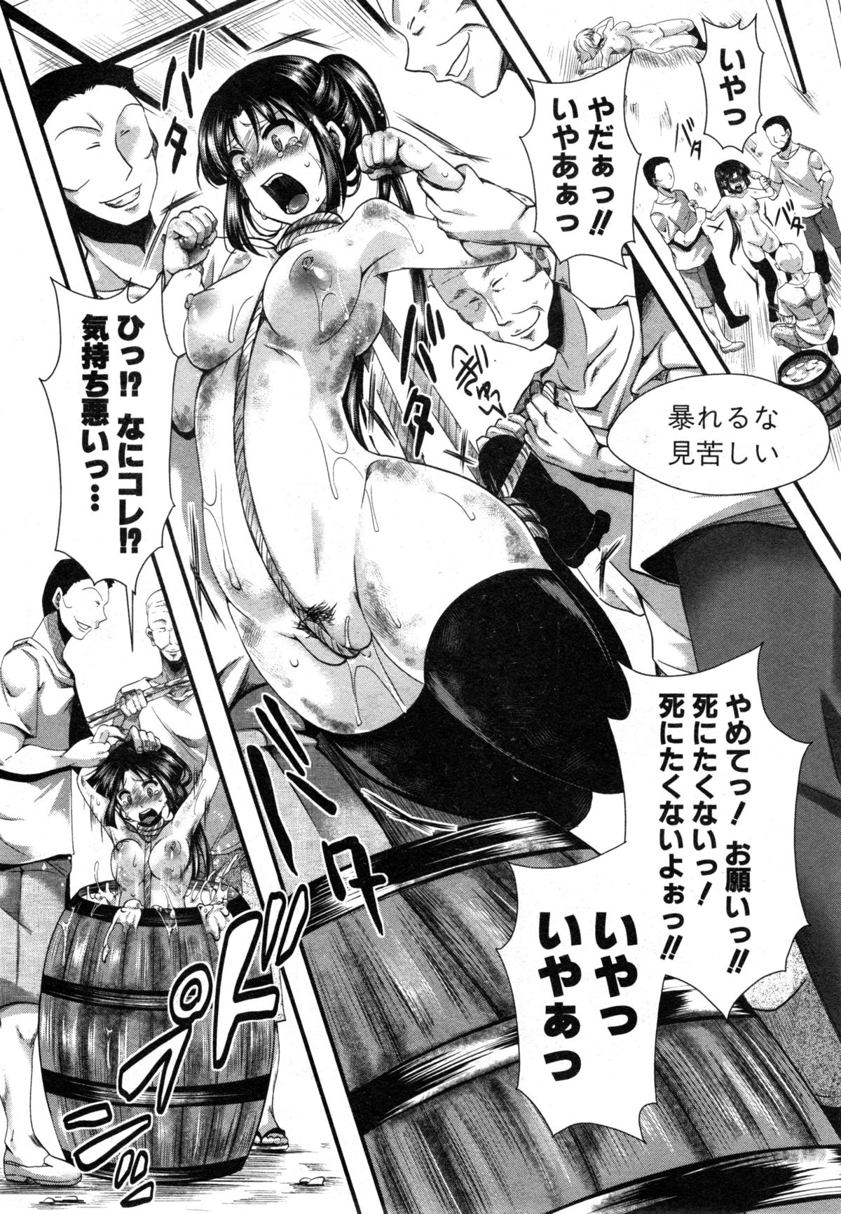 COMIC 真激 2014年12月号