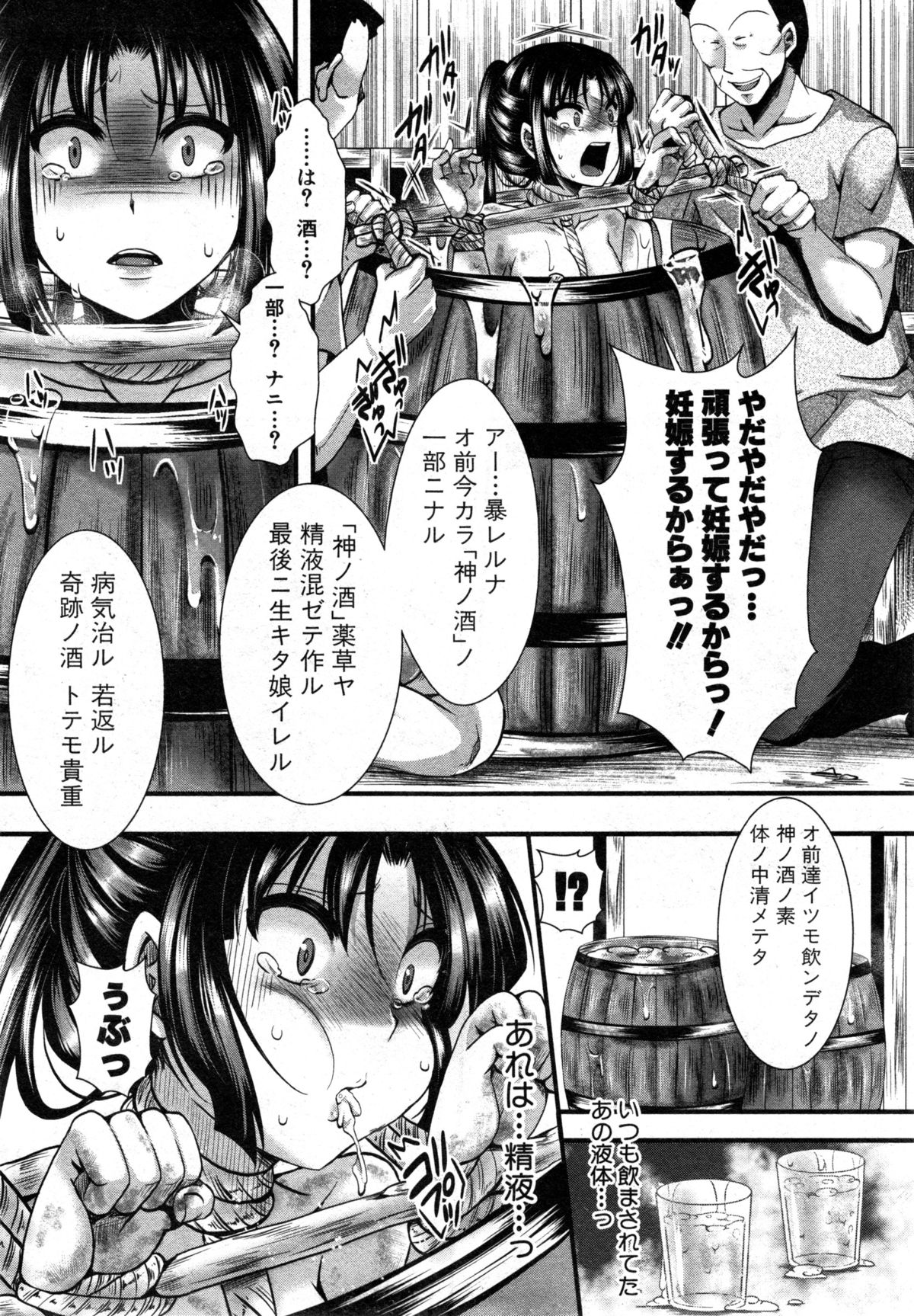 COMIC 真激 2014年12月号