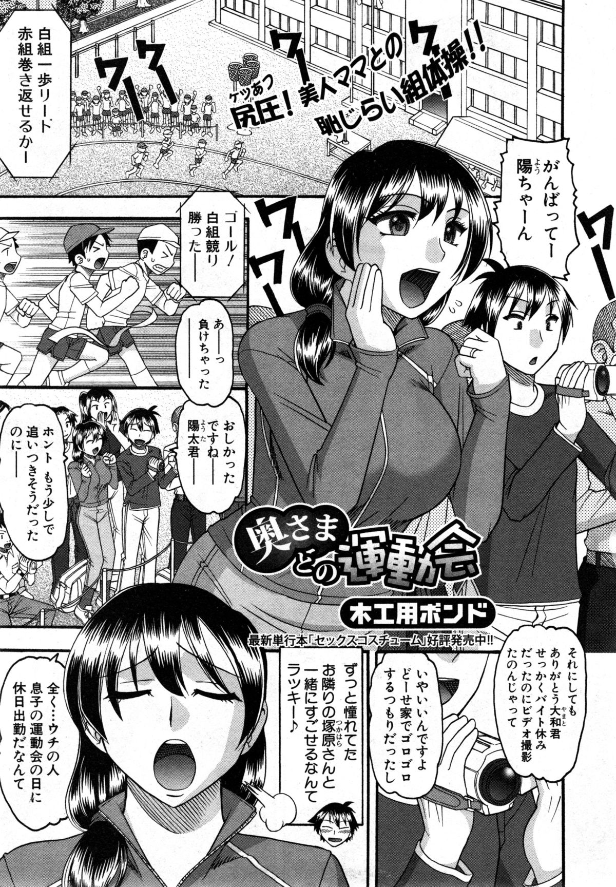 COMIC 真激 2014年12月号