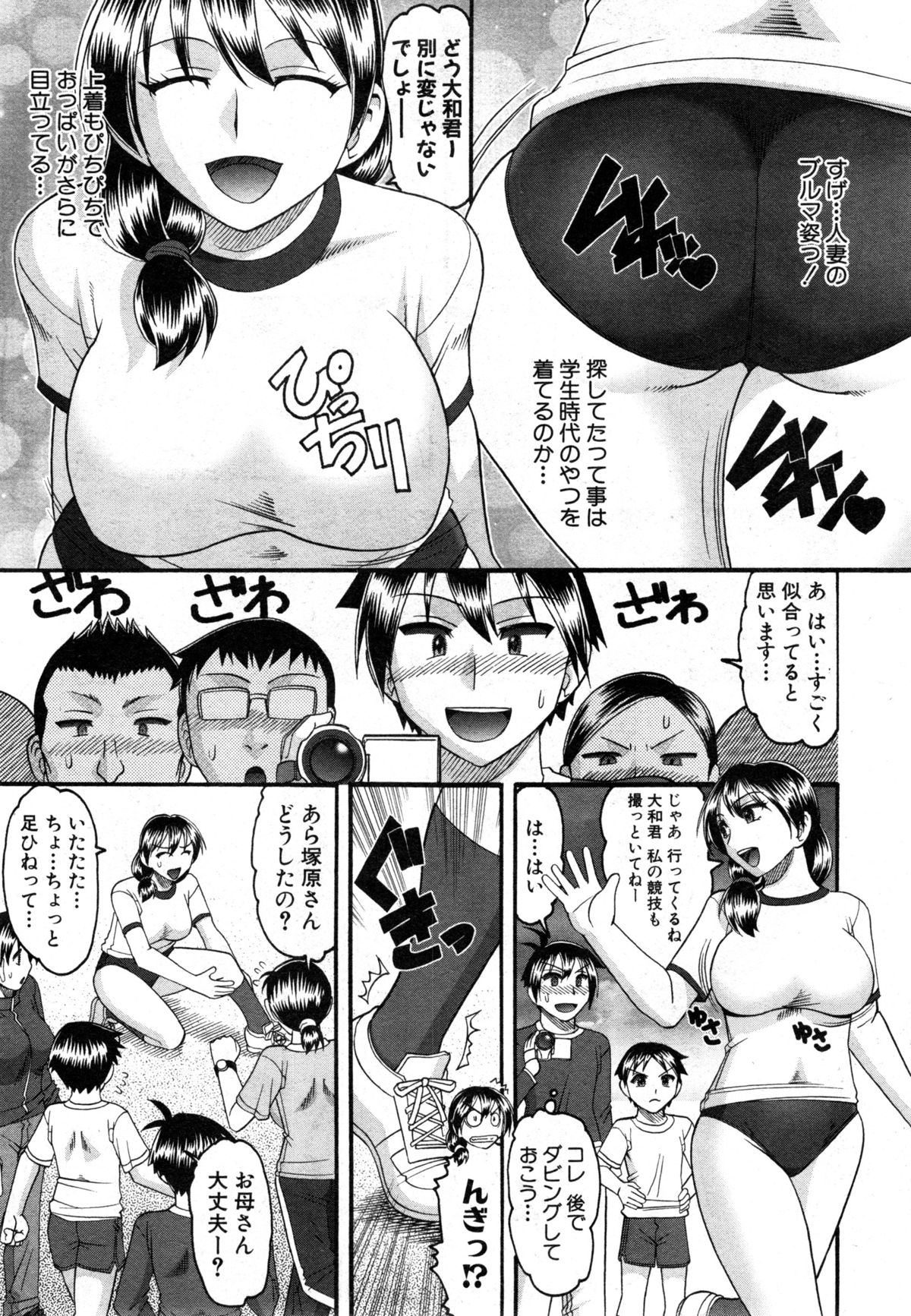 COMIC 真激 2014年12月号