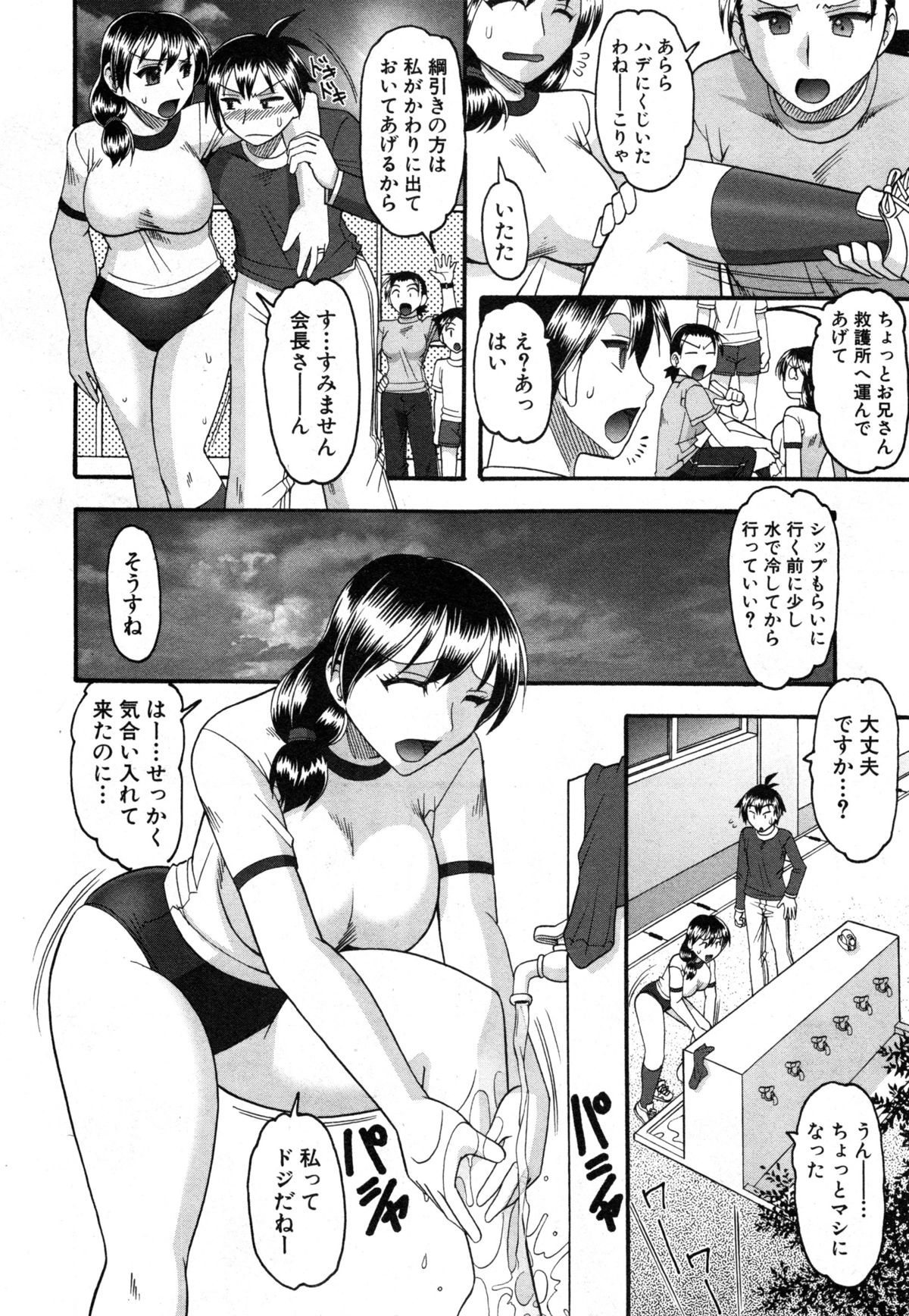 COMIC 真激 2014年12月号