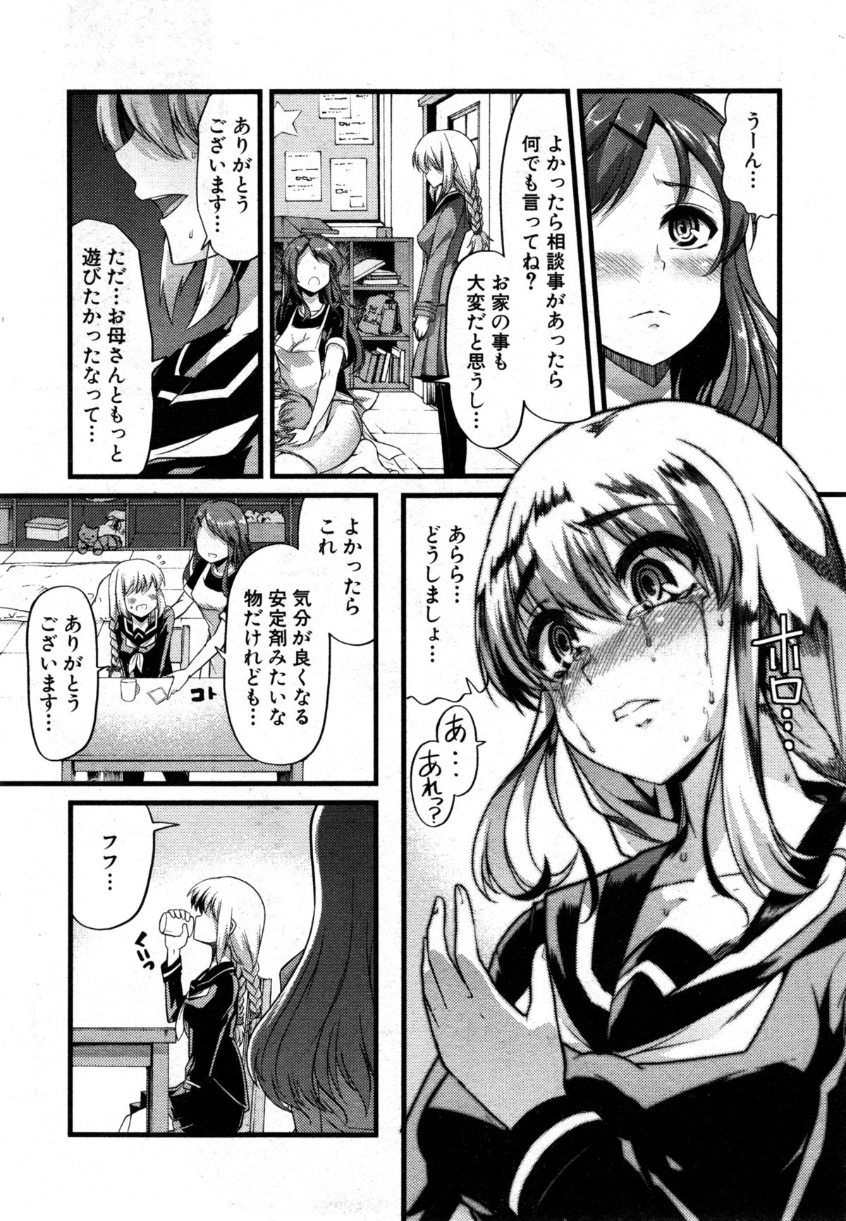 COMIC 真激 2014年12月号