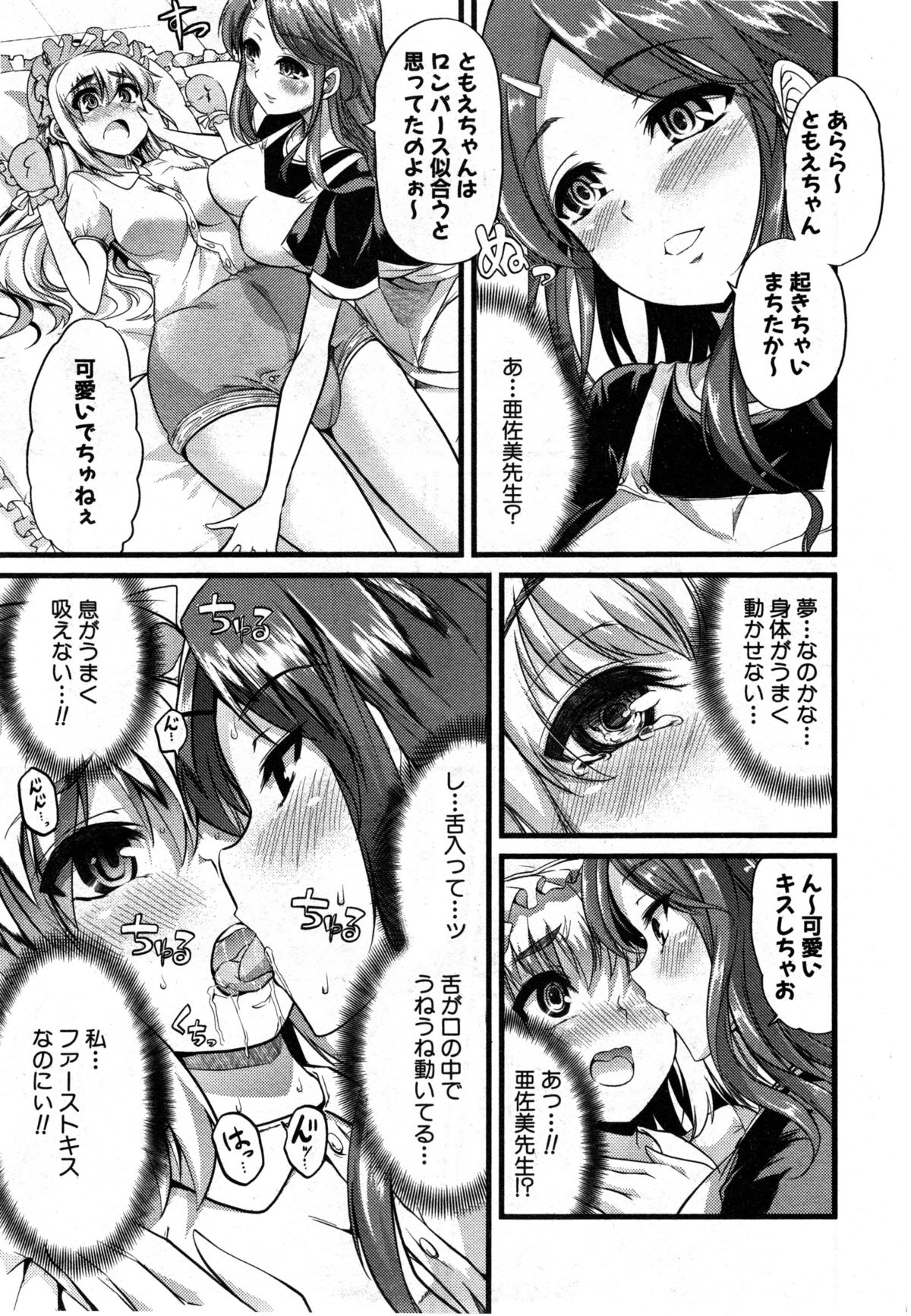 COMIC 真激 2014年12月号