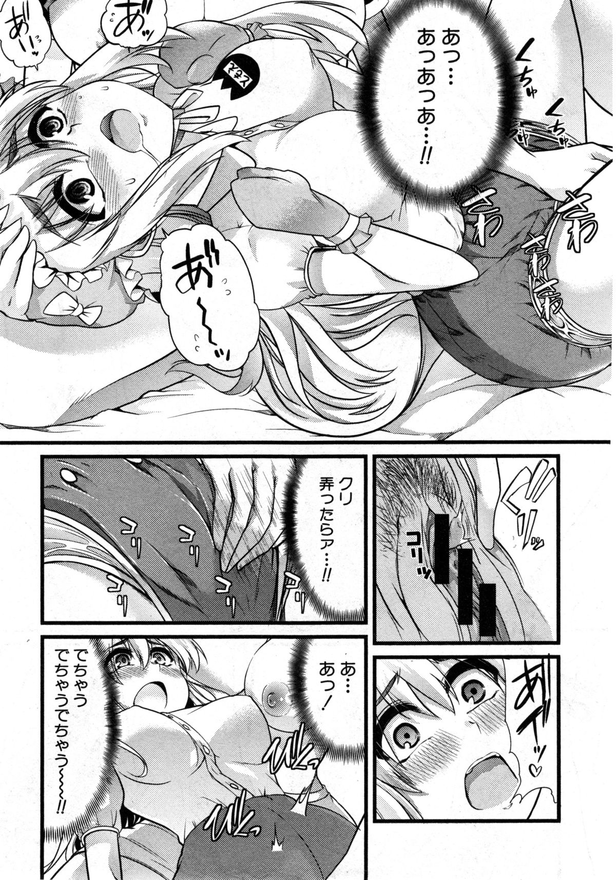 COMIC 真激 2014年12月号