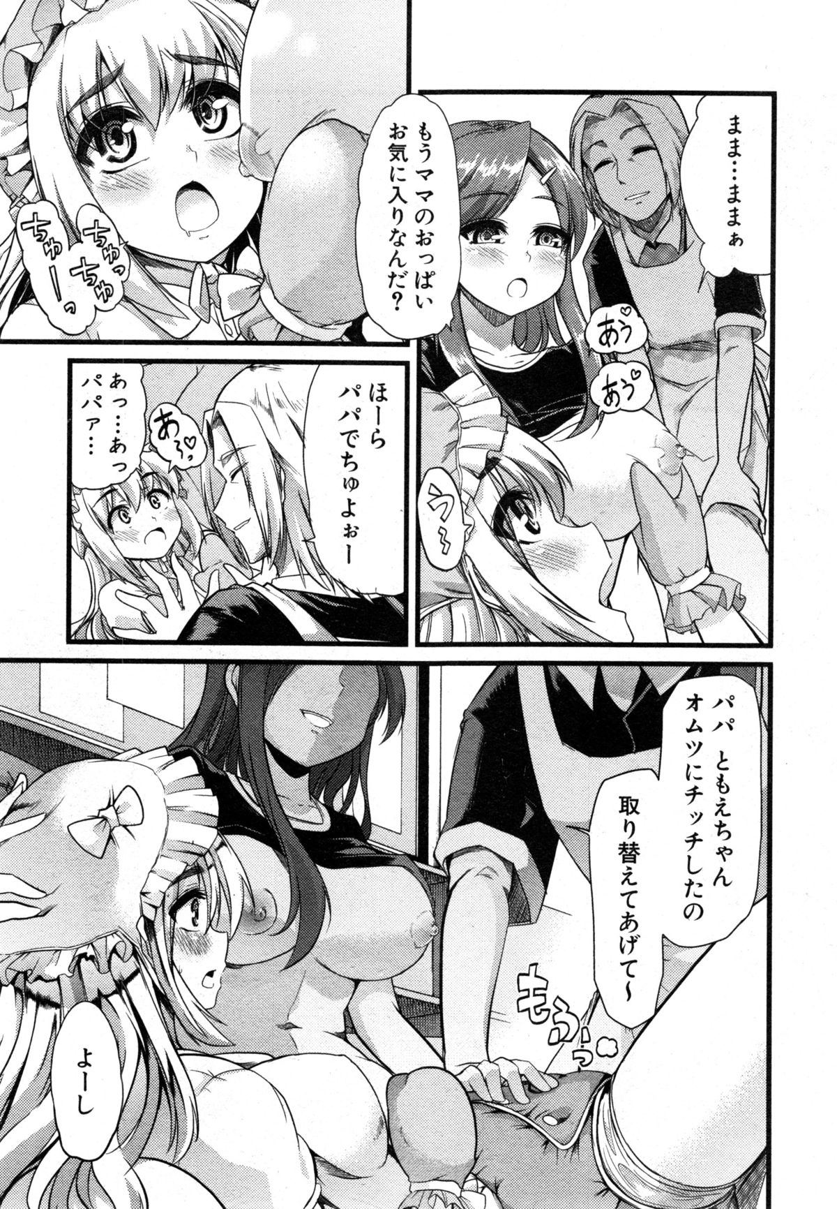 COMIC 真激 2014年12月号