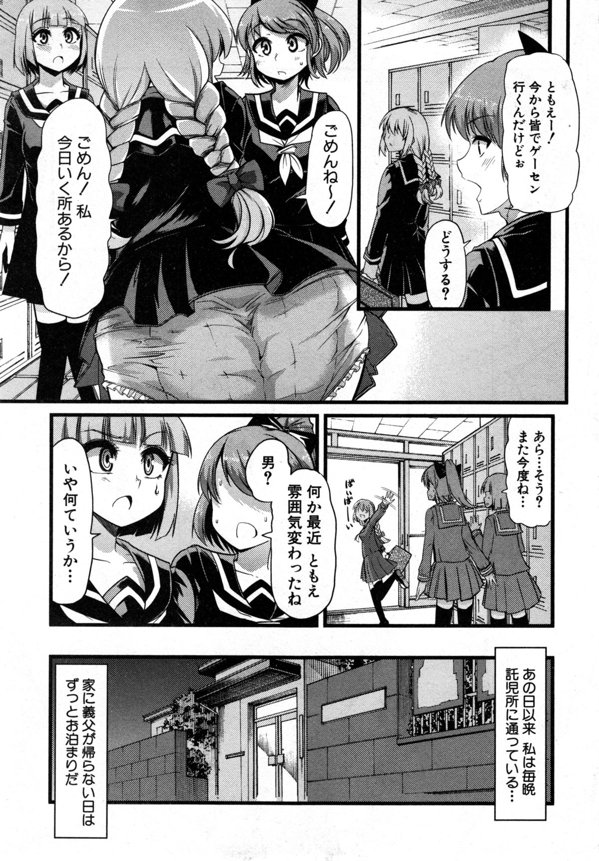 COMIC 真激 2014年12月号