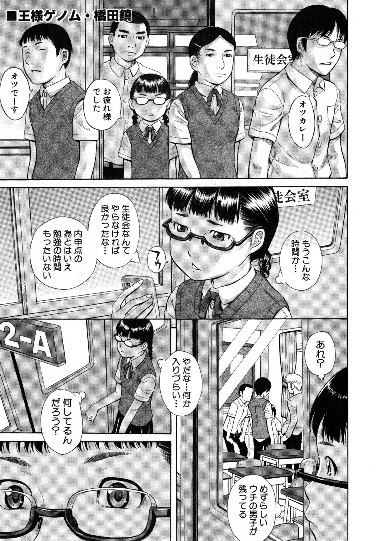 COMIC 真激 2014年12月号