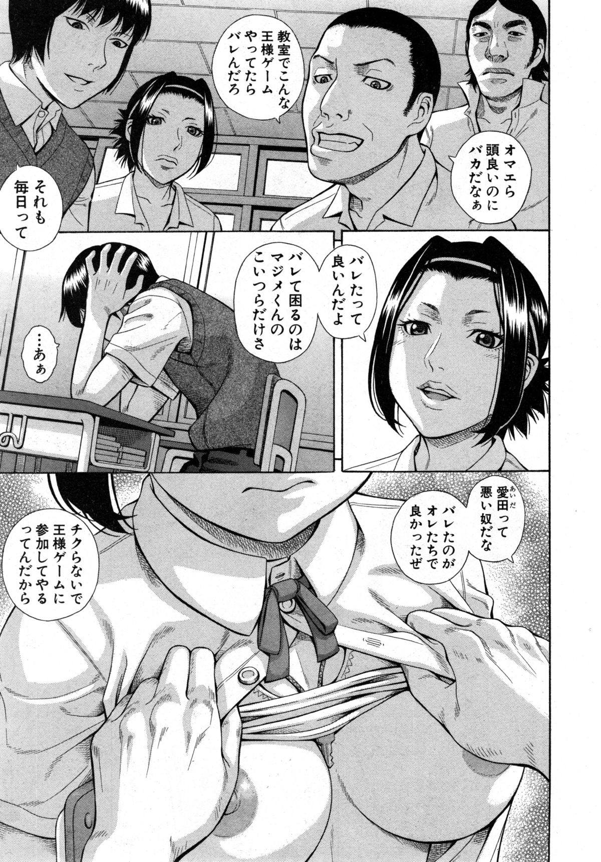 COMIC 真激 2014年12月号