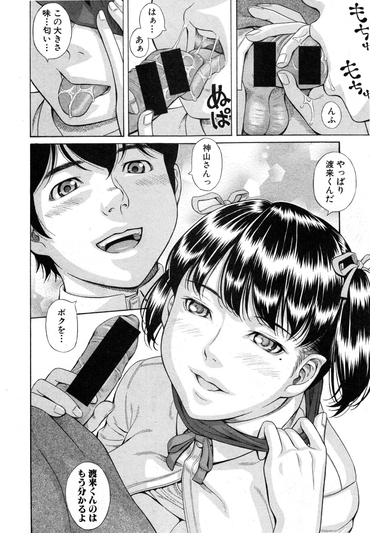 COMIC 真激 2014年12月号