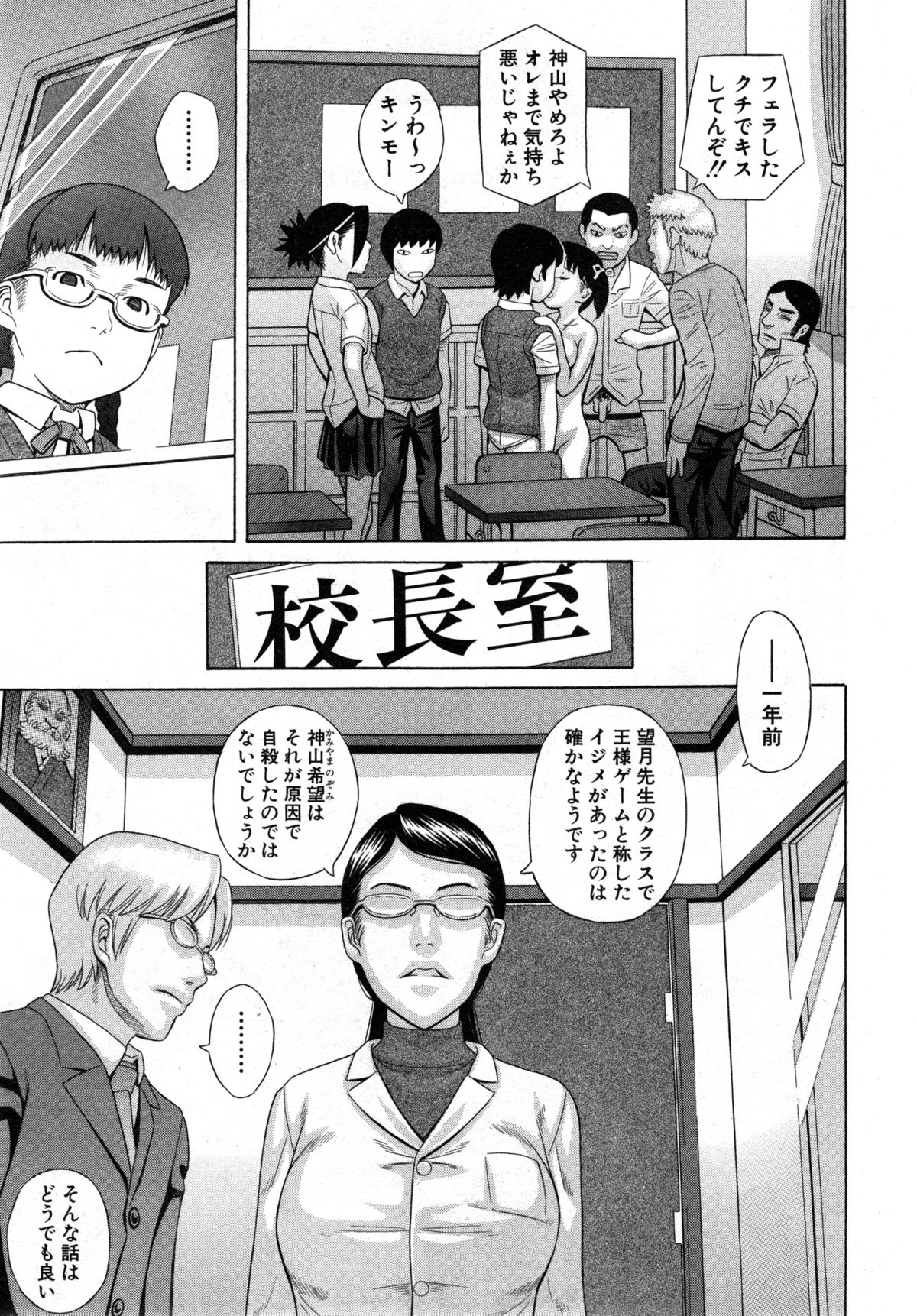 COMIC 真激 2014年12月号
