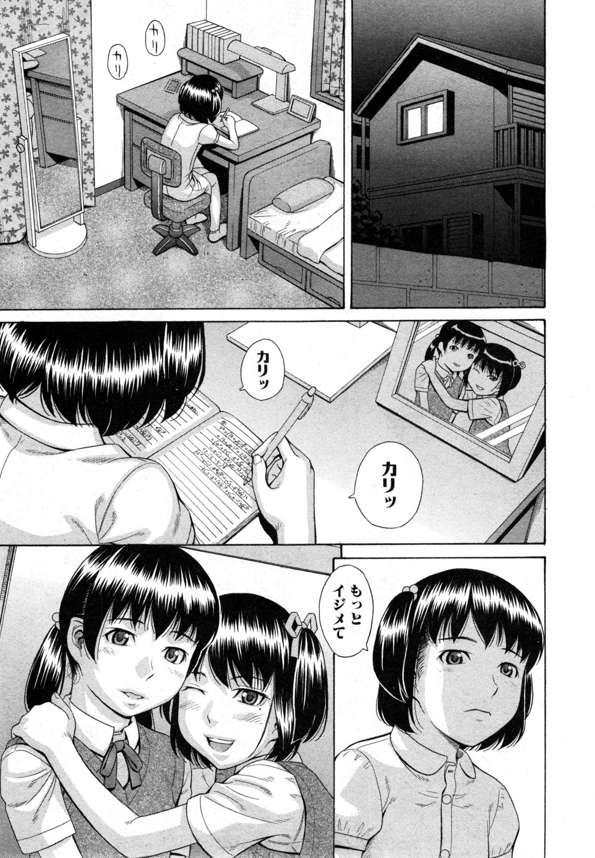 COMIC 真激 2014年12月号