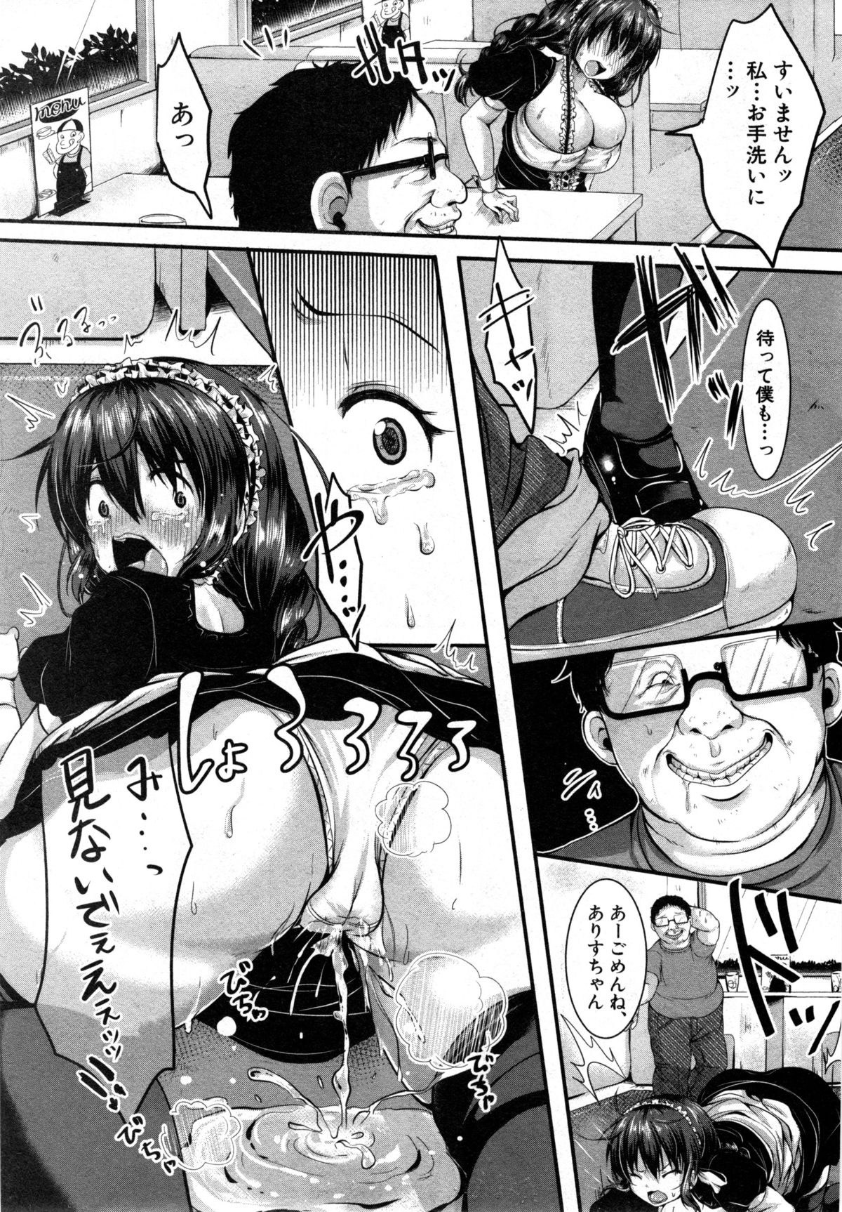 COMIC 真激 2014年12月号