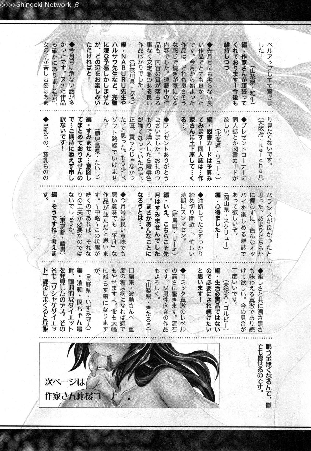 COMIC 真激 2014年12月号