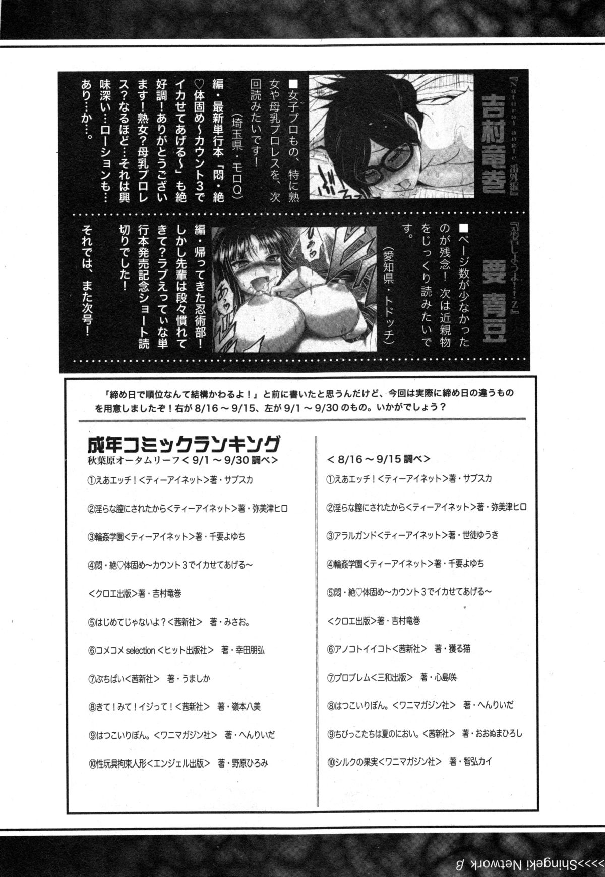 COMIC 真激 2014年12月号