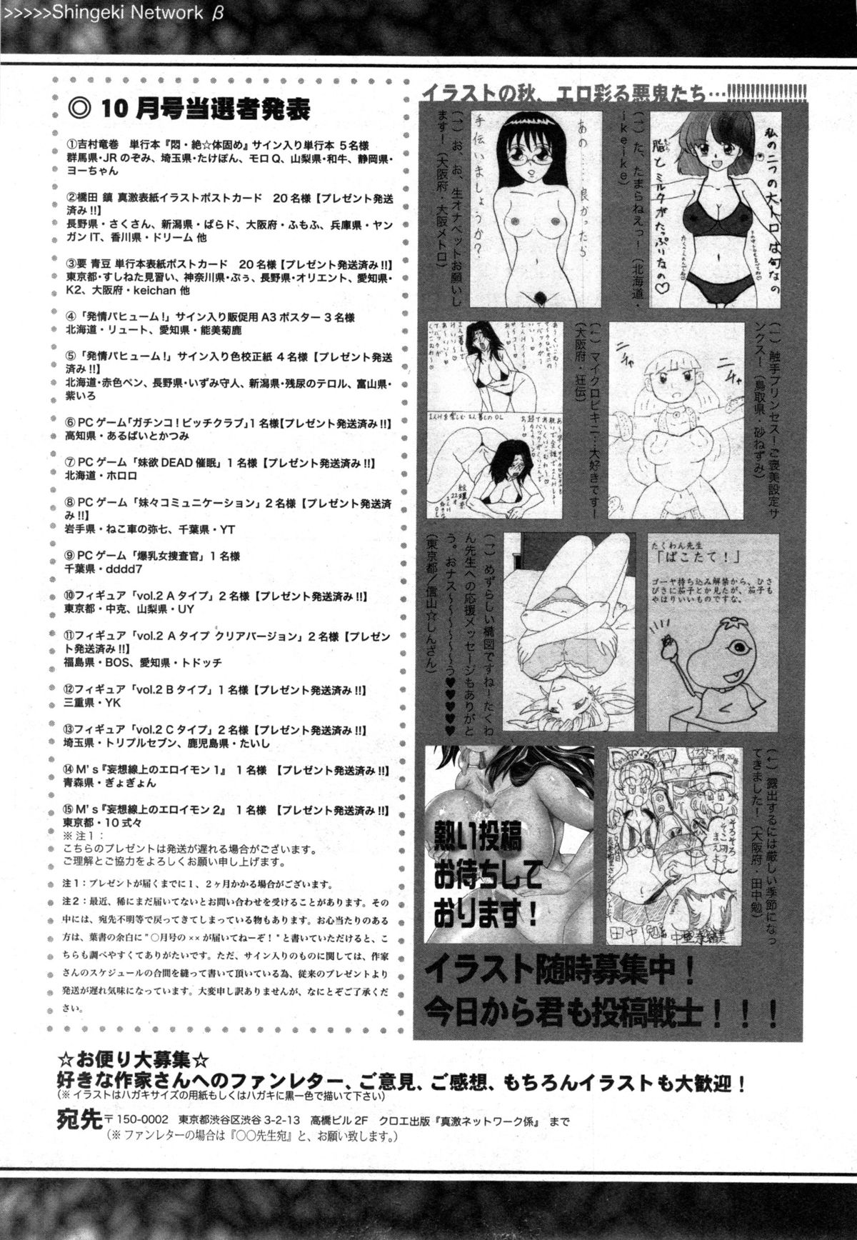 COMIC 真激 2014年12月号