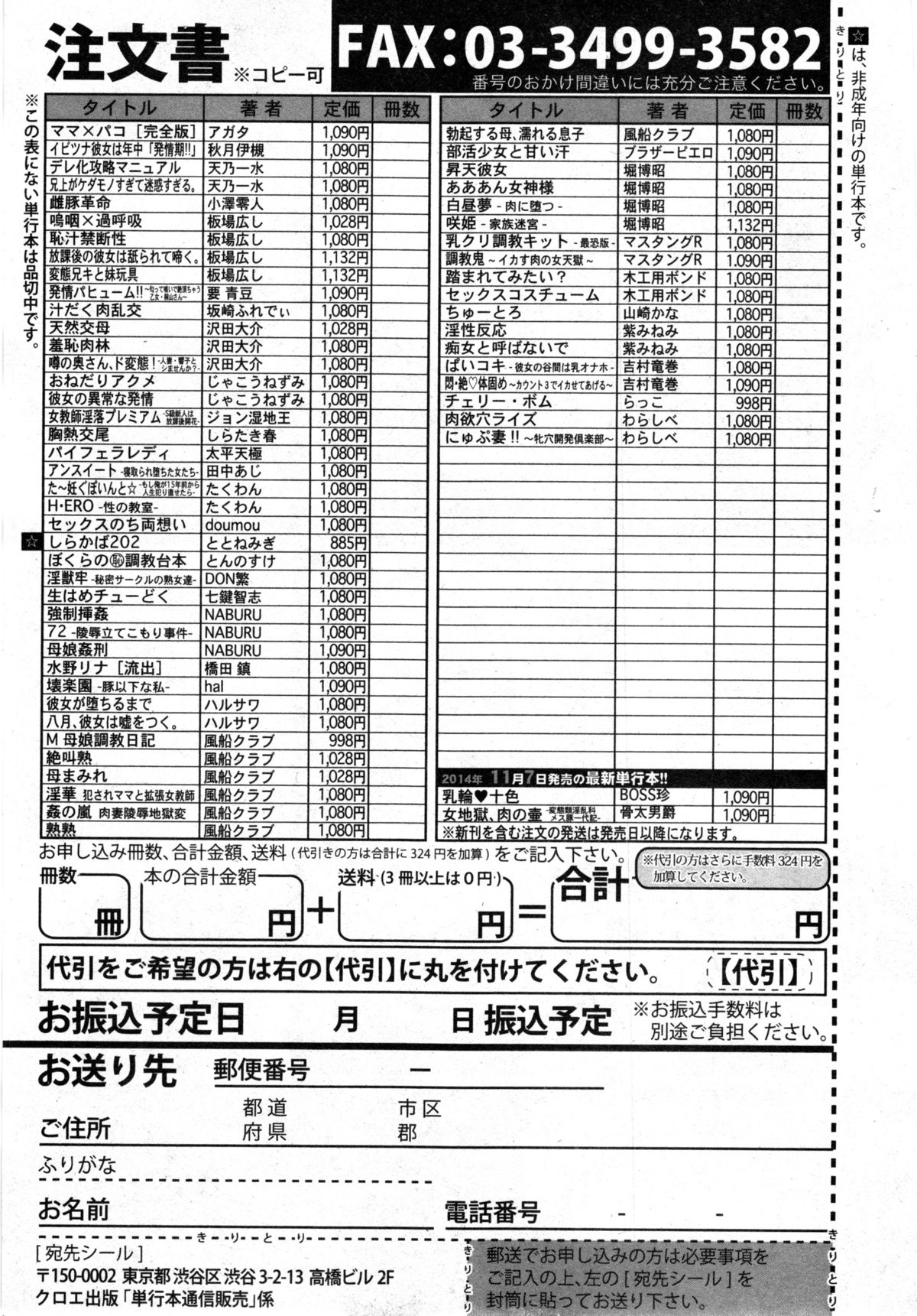 COMIC 真激 2014年12月号