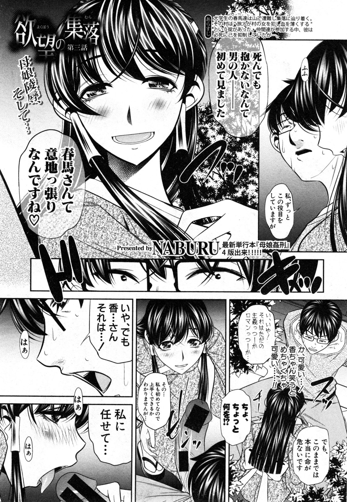 COMIC 真激 2014年12月号
