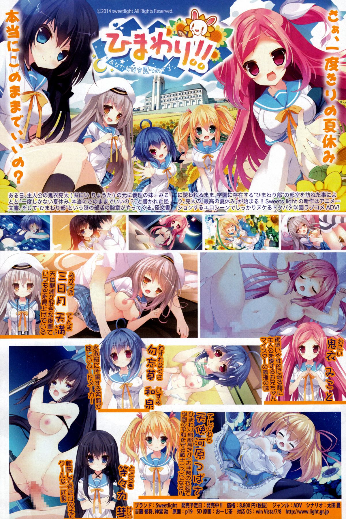 COMIC 真激 2014年12月号