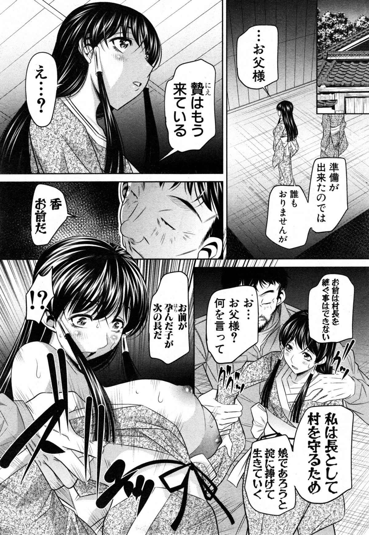COMIC 真激 2014年12月号