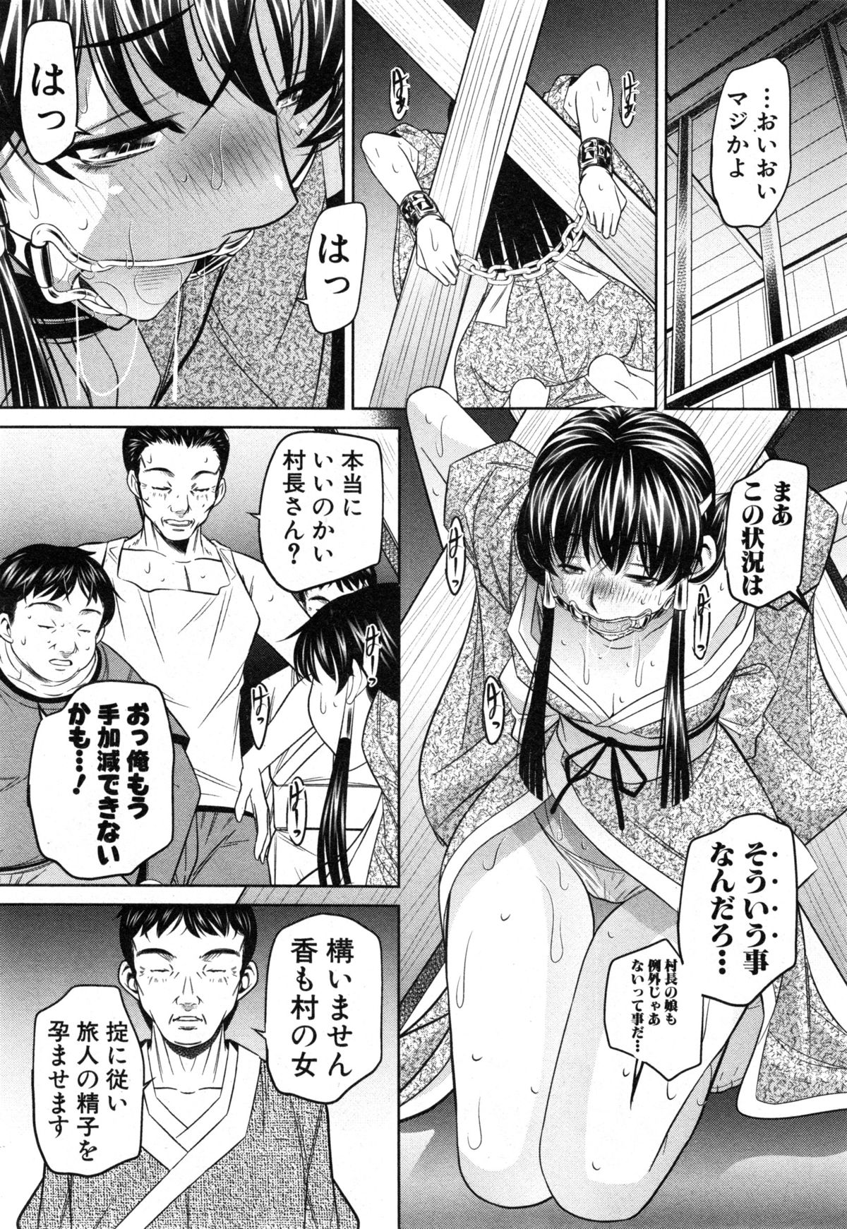 COMIC 真激 2014年12月号