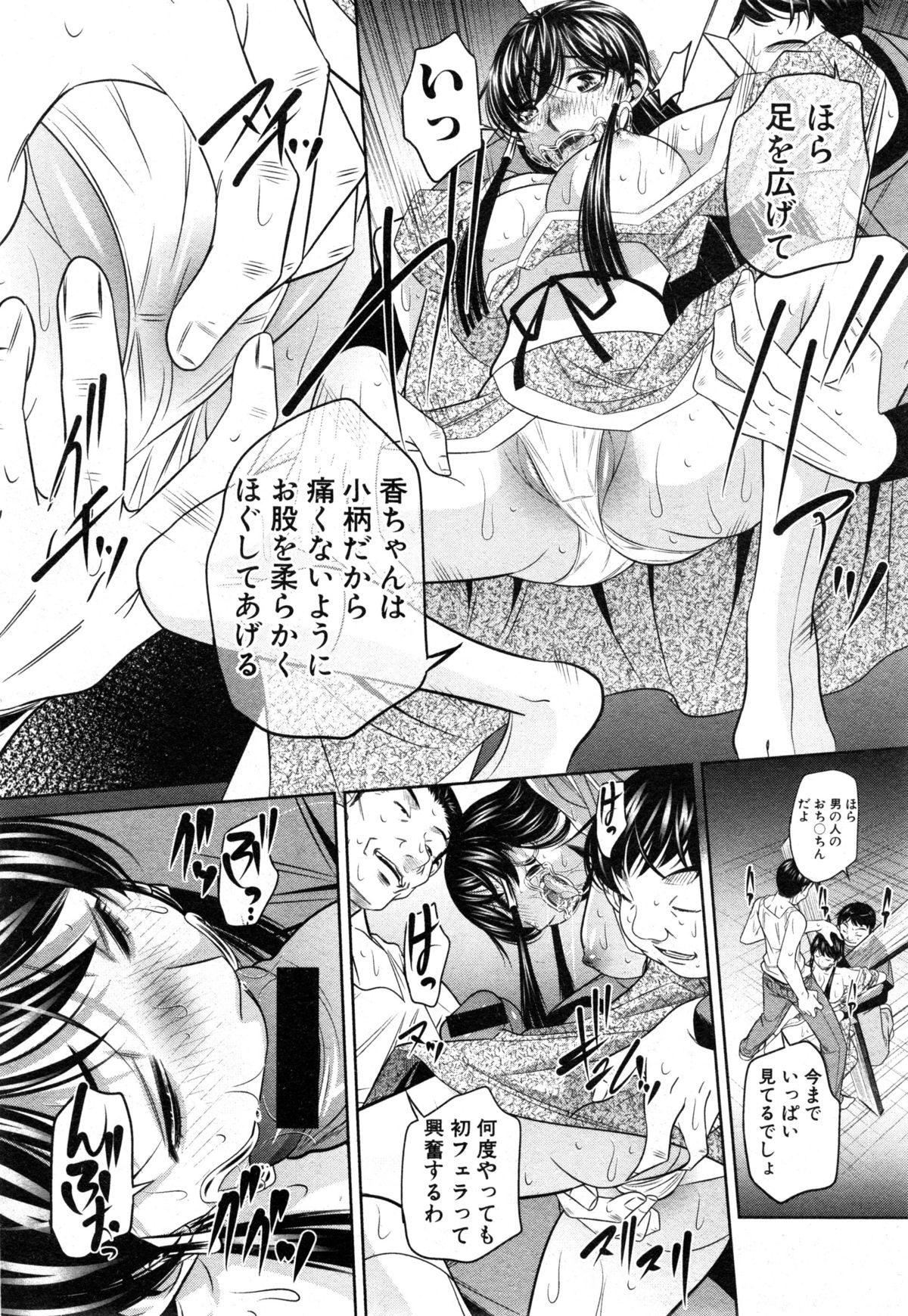 COMIC 真激 2014年12月号