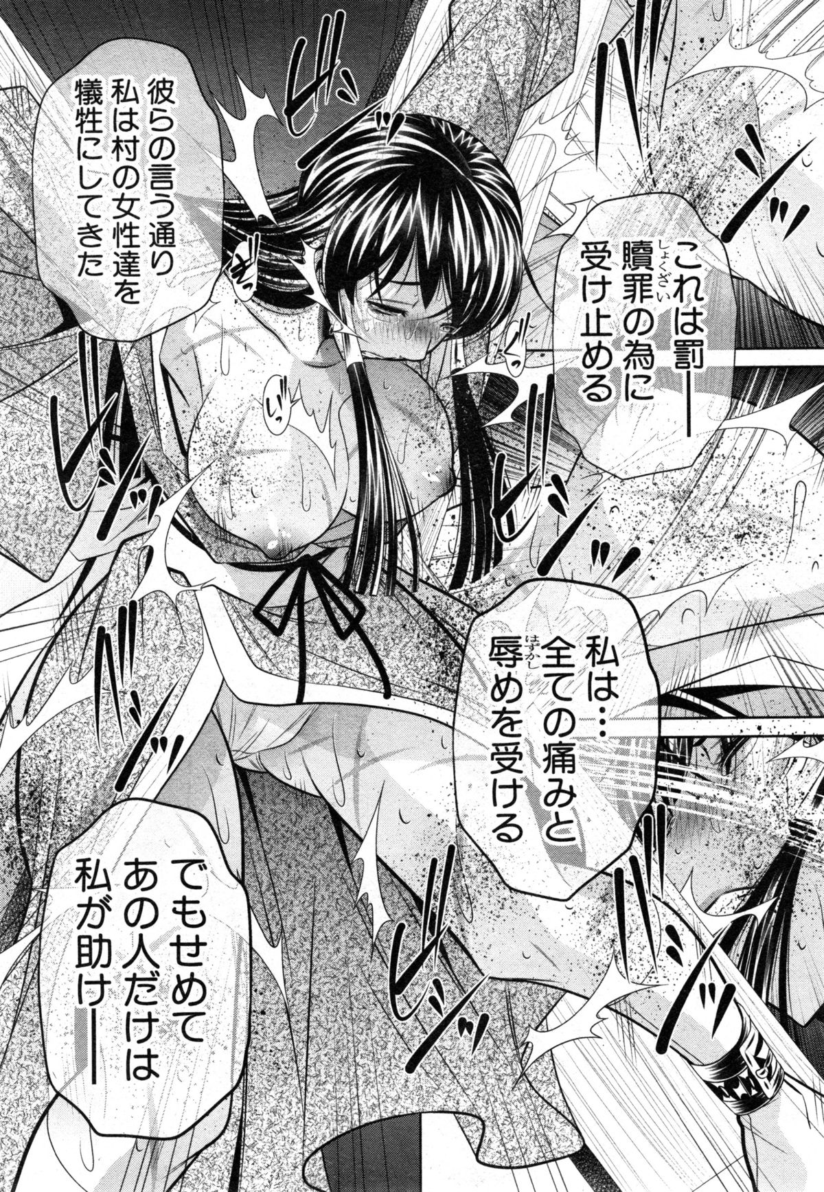 COMIC 真激 2014年12月号