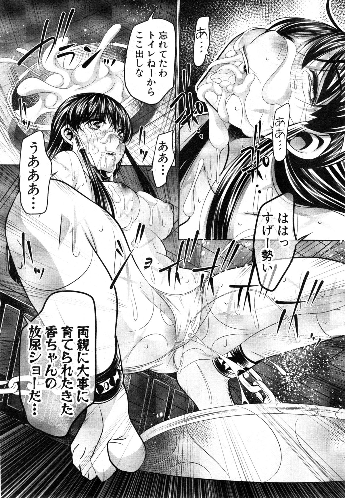 COMIC 真激 2014年12月号