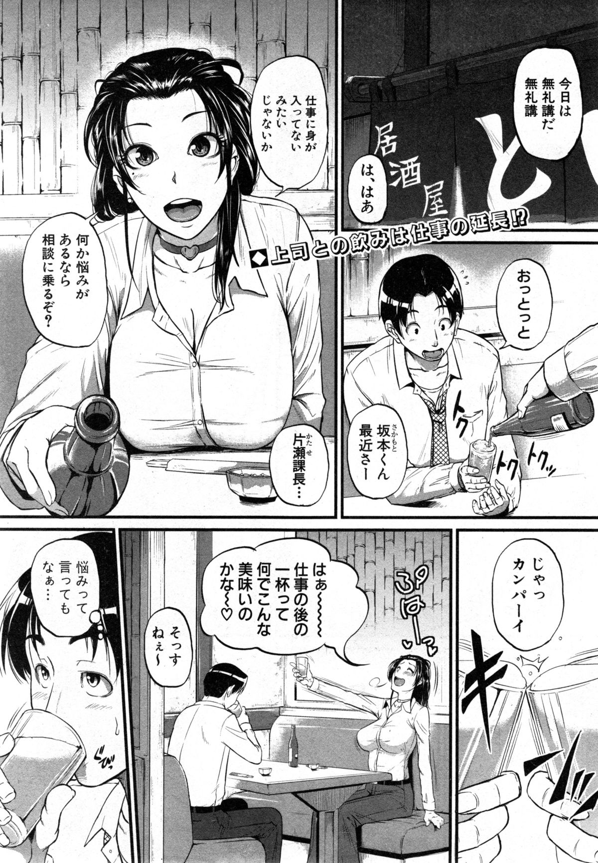 COMIC 真激 2014年12月号