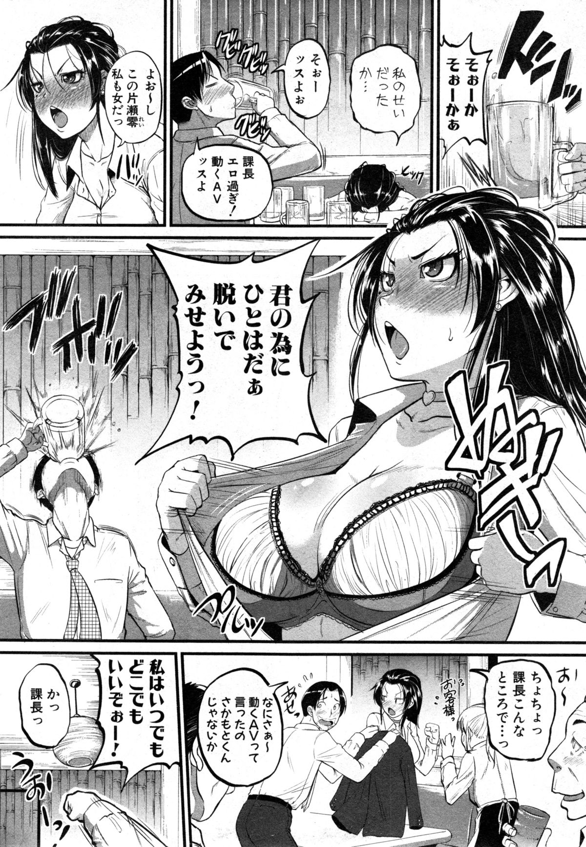 COMIC 真激 2014年12月号