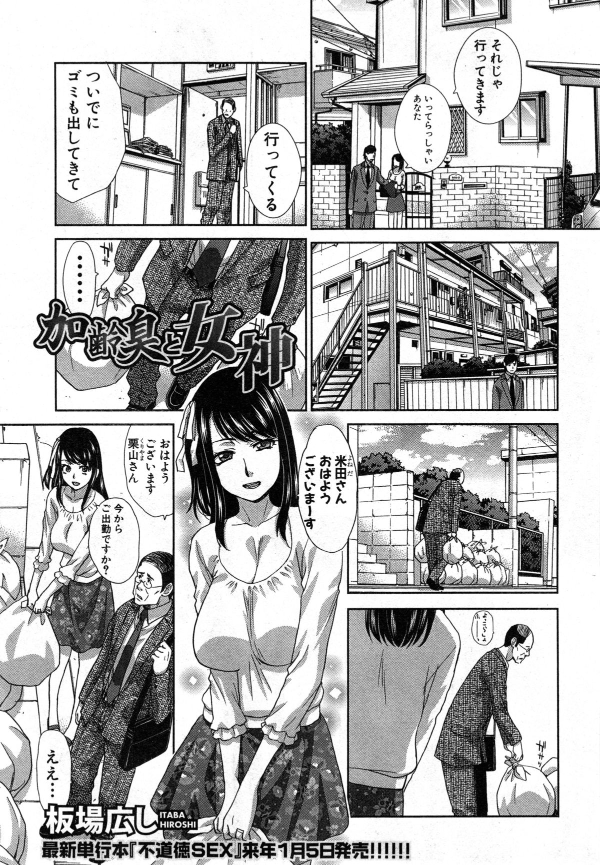 COMIC 真激 2014年12月号