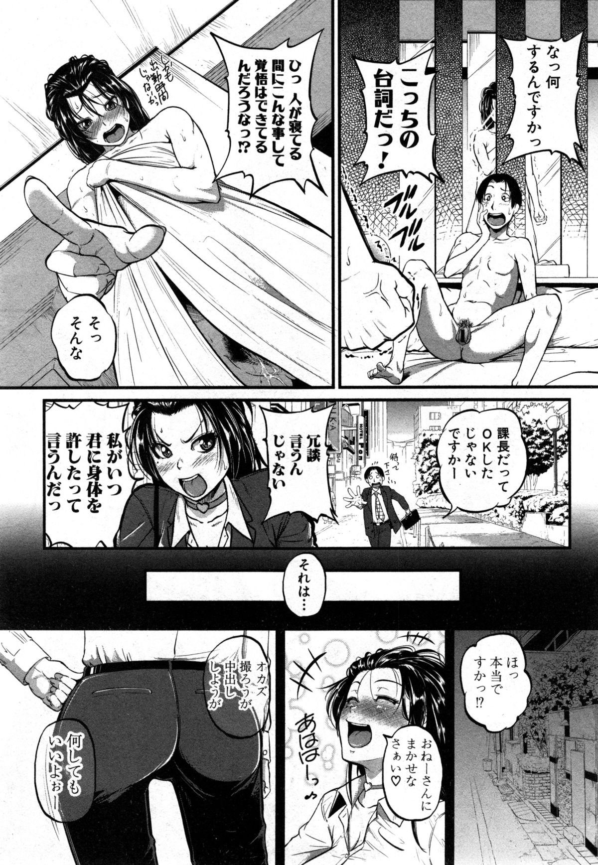 COMIC 真激 2014年12月号