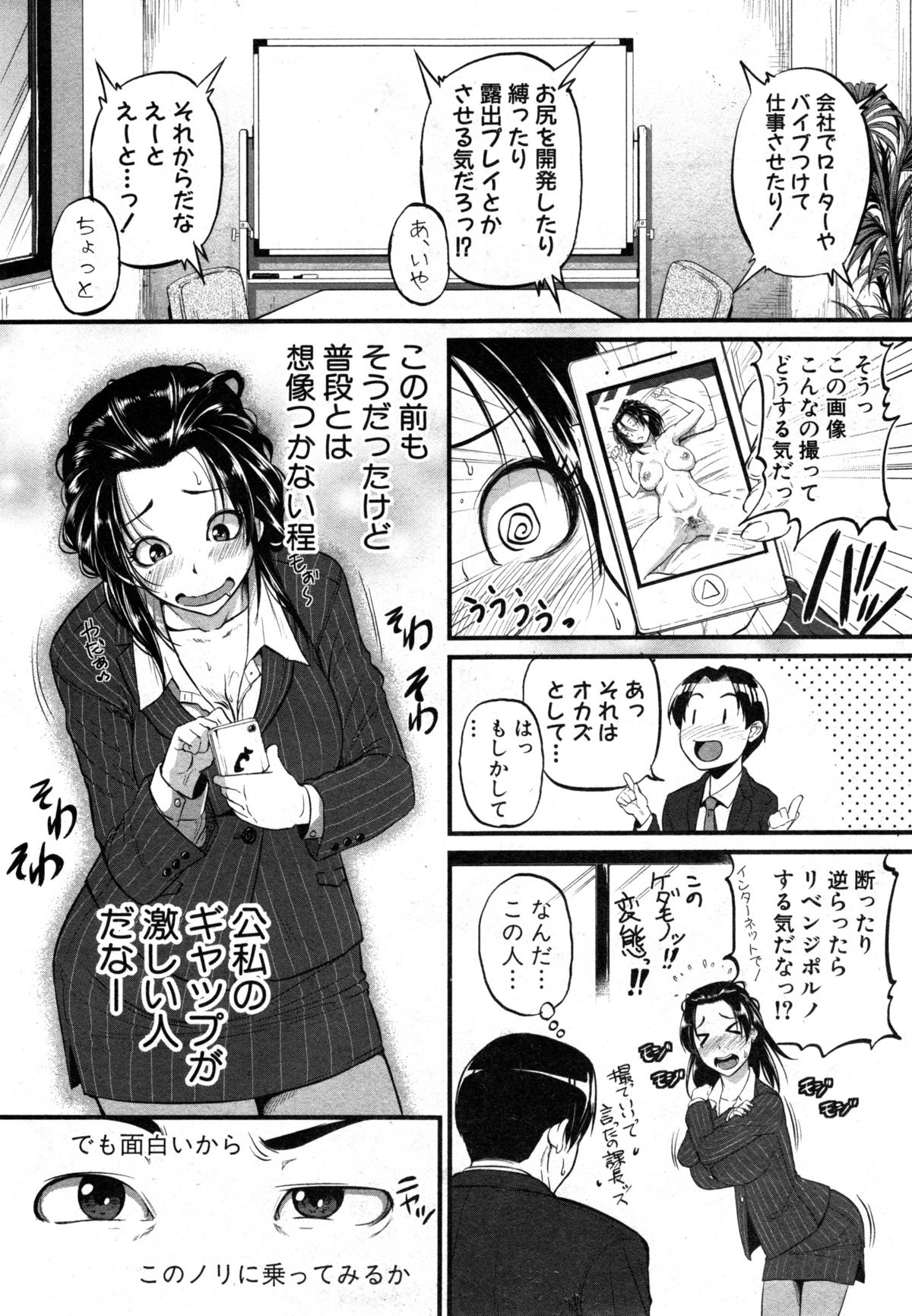 COMIC 真激 2014年12月号