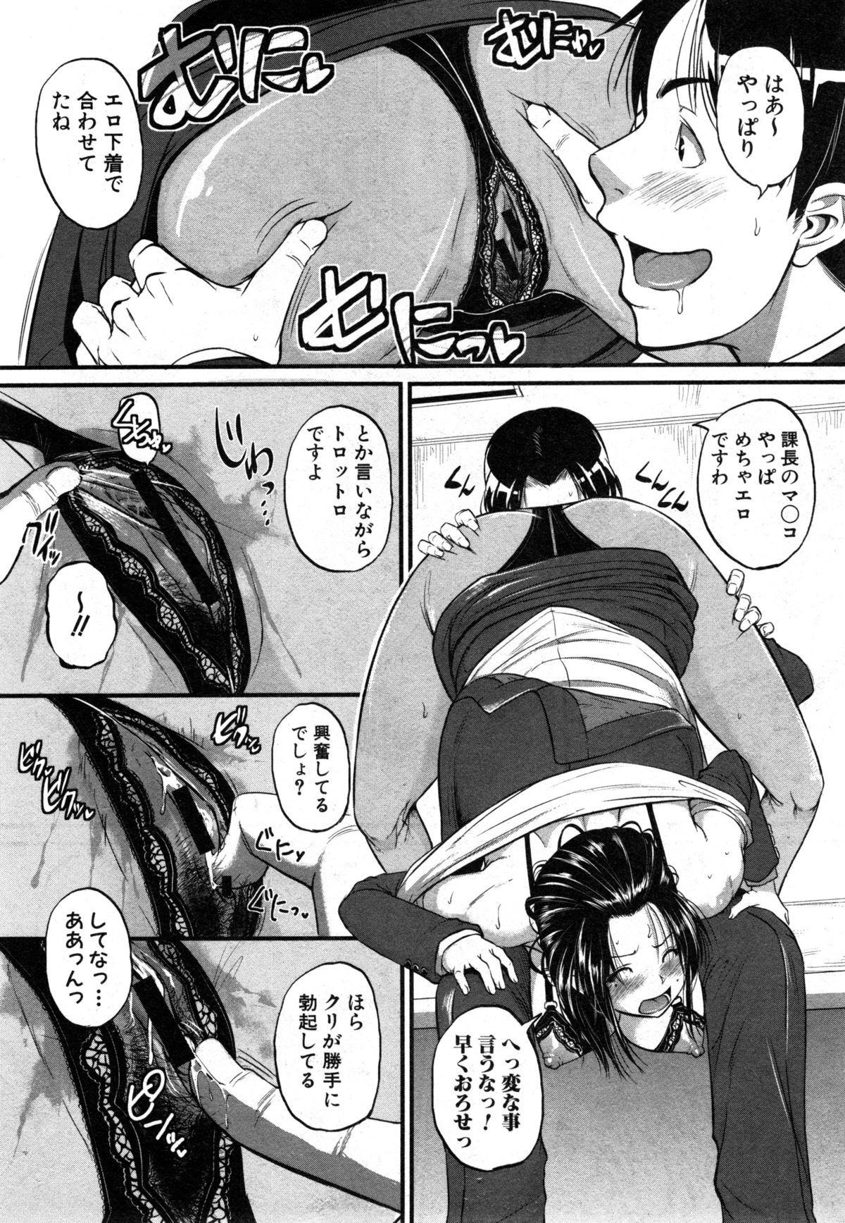 COMIC 真激 2014年12月号