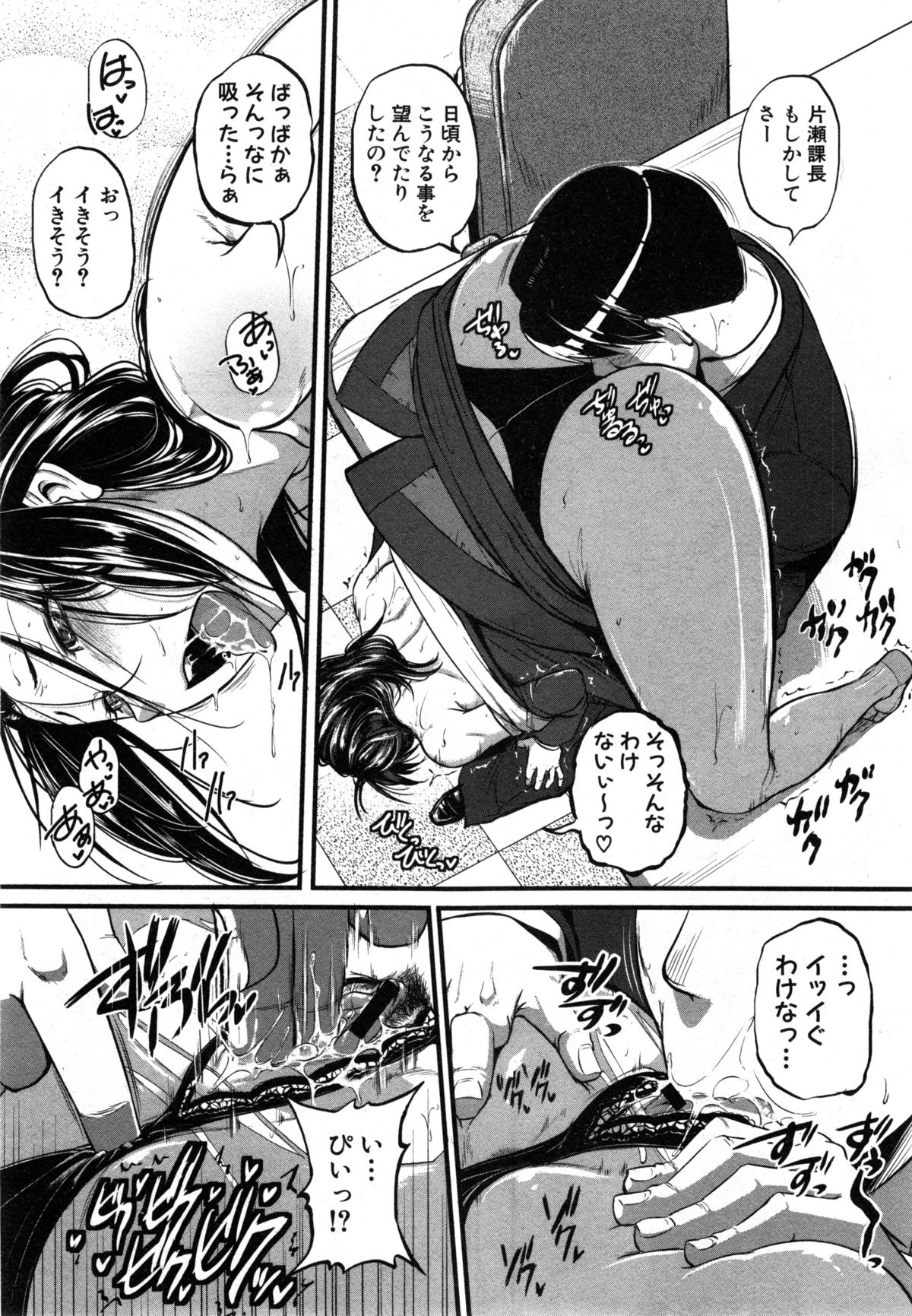 COMIC 真激 2014年12月号