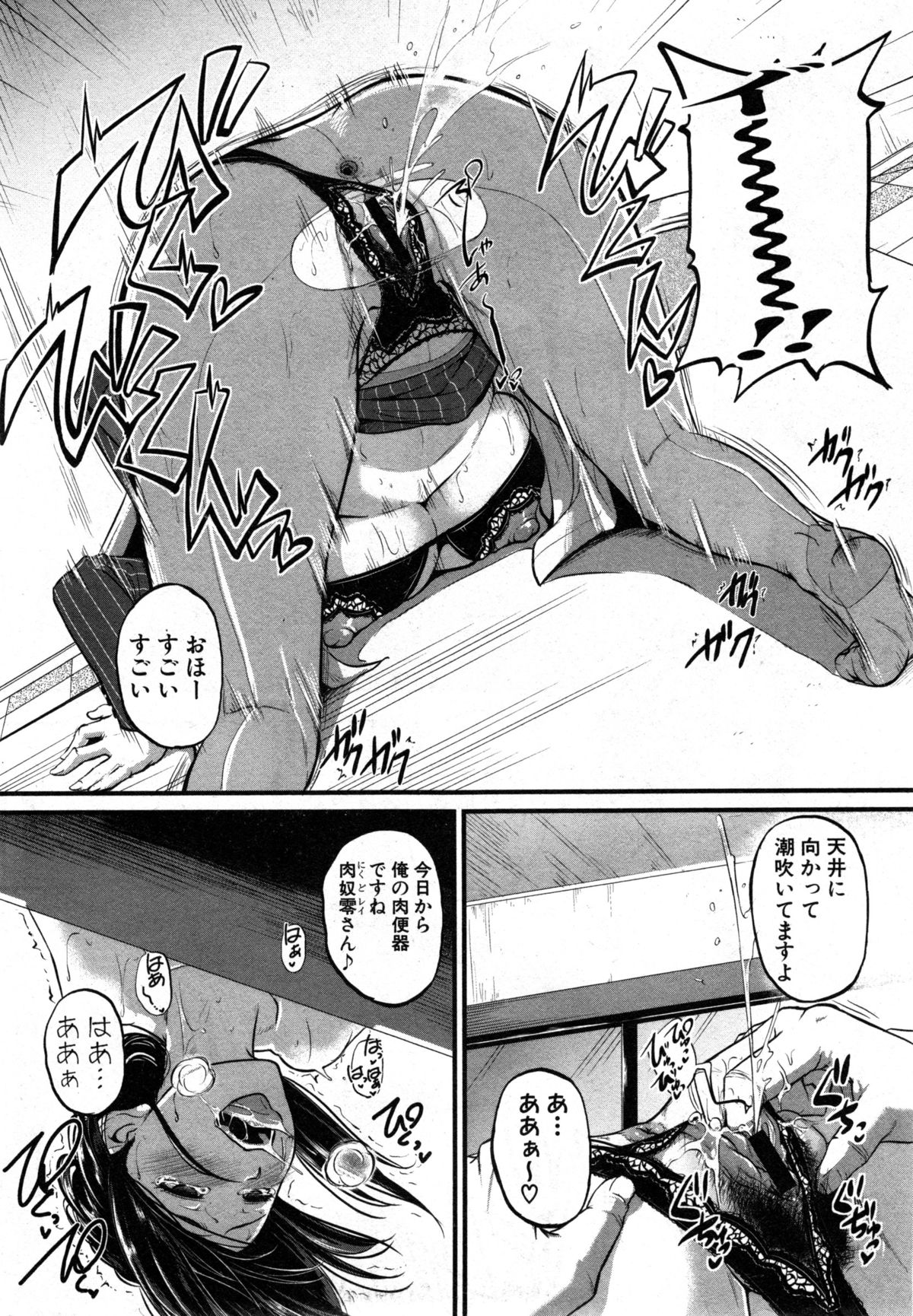 COMIC 真激 2014年12月号