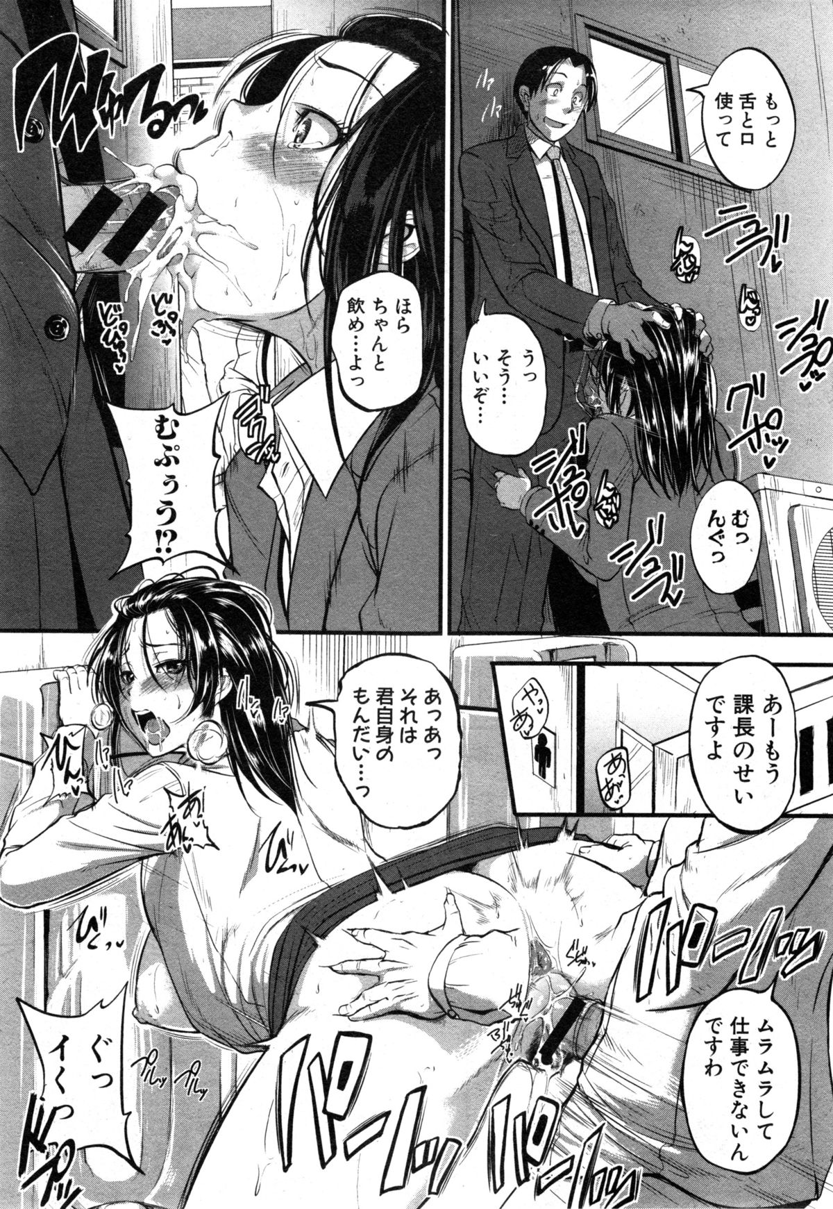 COMIC 真激 2014年12月号