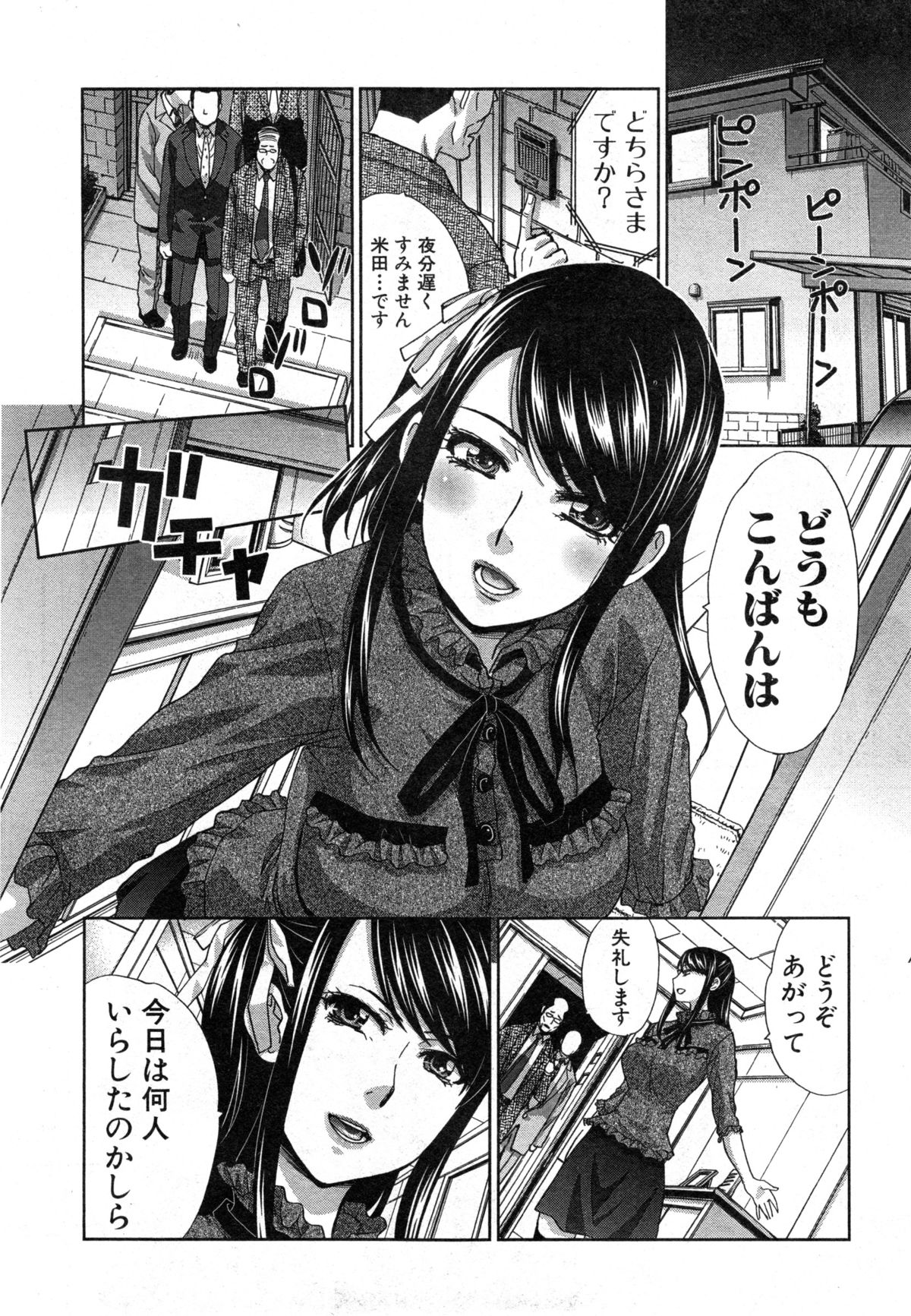 COMIC 真激 2014年12月号