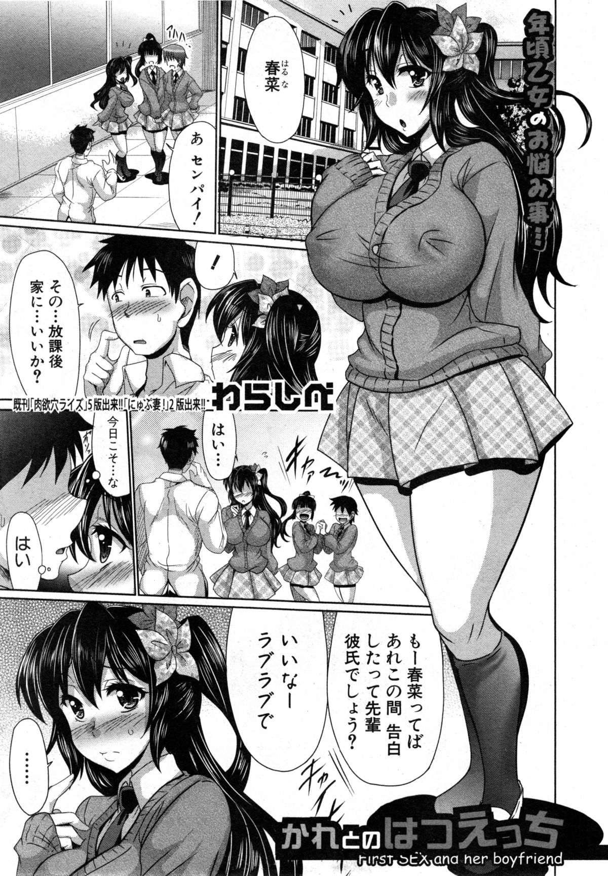 COMIC 真激 2014年12月号