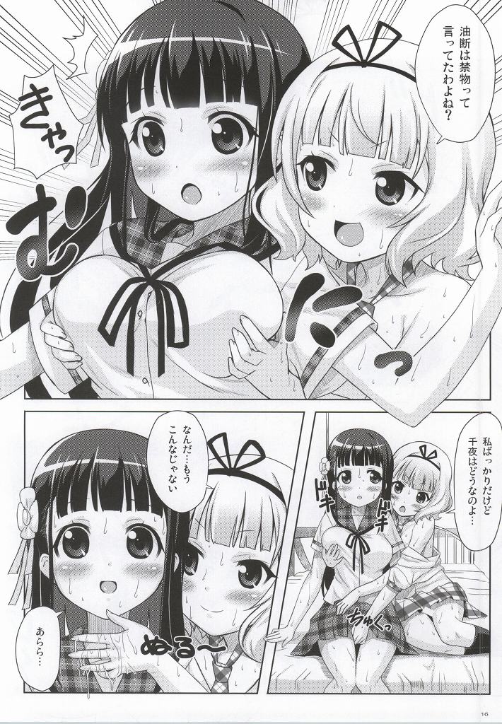 (C86) [ぷにぷに同盟 (瑞姫玉蘭)] Love Latte (ご注文はうさぎですか?)