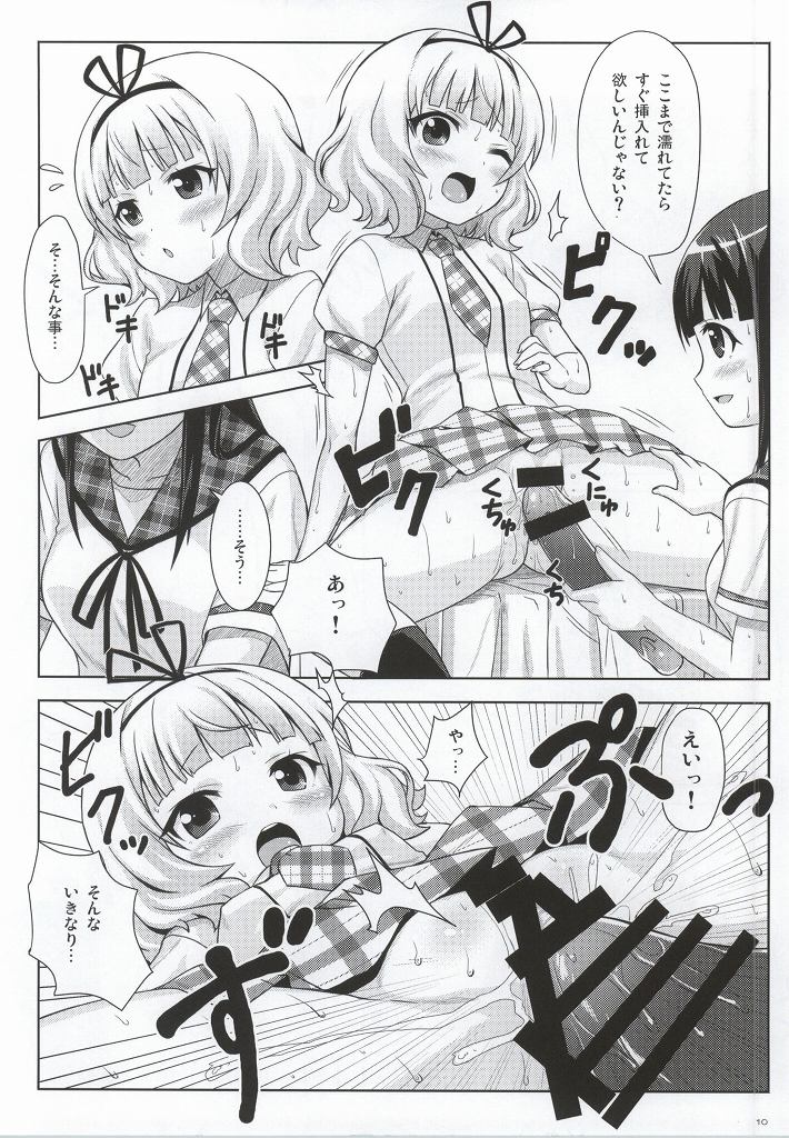 (C86) [ぷにぷに同盟 (瑞姫玉蘭)] Love Latte (ご注文はうさぎですか?)