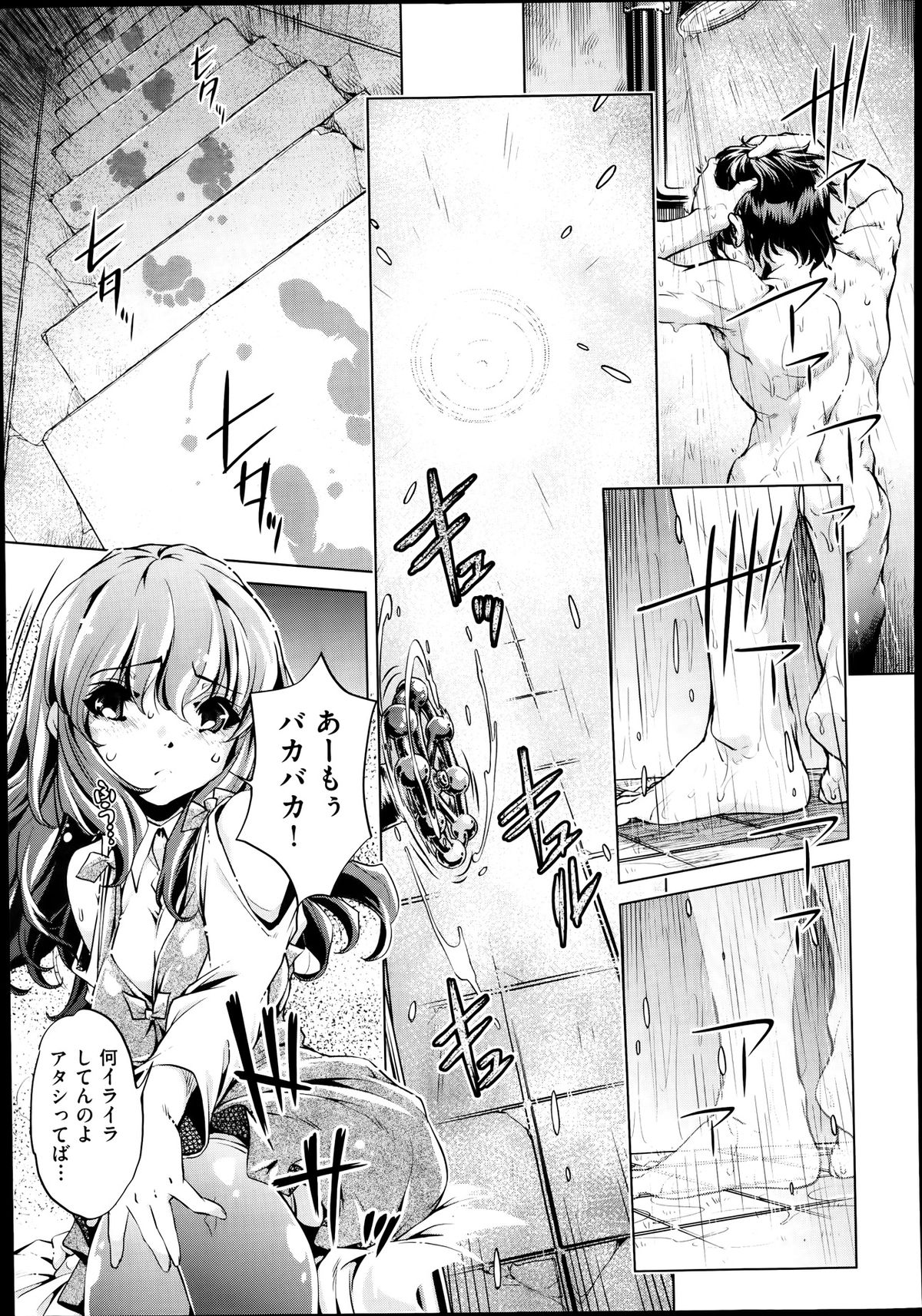 [おおとりりゅうじ] Yah! 透明人間2