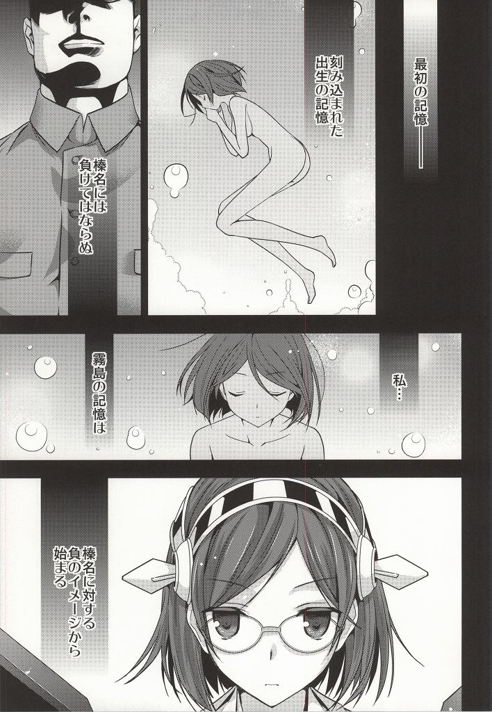 (我、夜戦に突入す!) [恋愛漫画家 (鳴瀬ひろふみ)] 恋のピーコック島攻略作戦 (艦隊これくしょん -艦これ-)